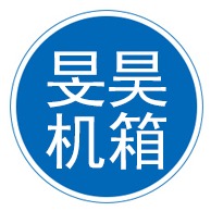 沧州旻昊电子机箱有限公司