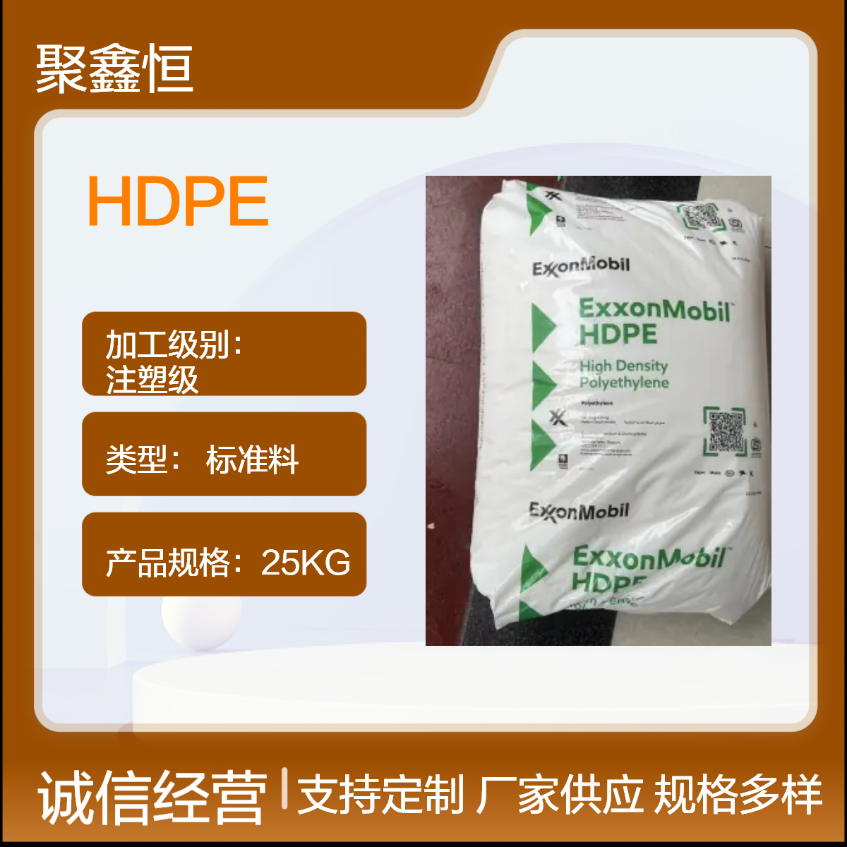 HDPE 沙特埃克森美孚 HTA-016 热稳定性 薄膜级 高强度 高刚性