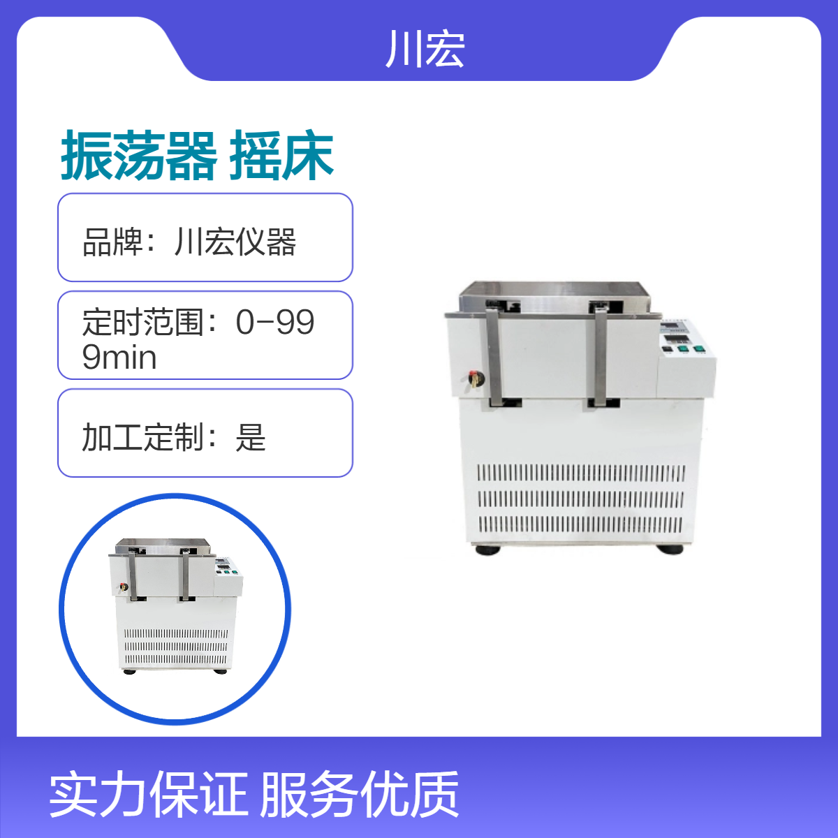 低温气浴恒温振荡器 THZ-92DA 往复式气温摇床