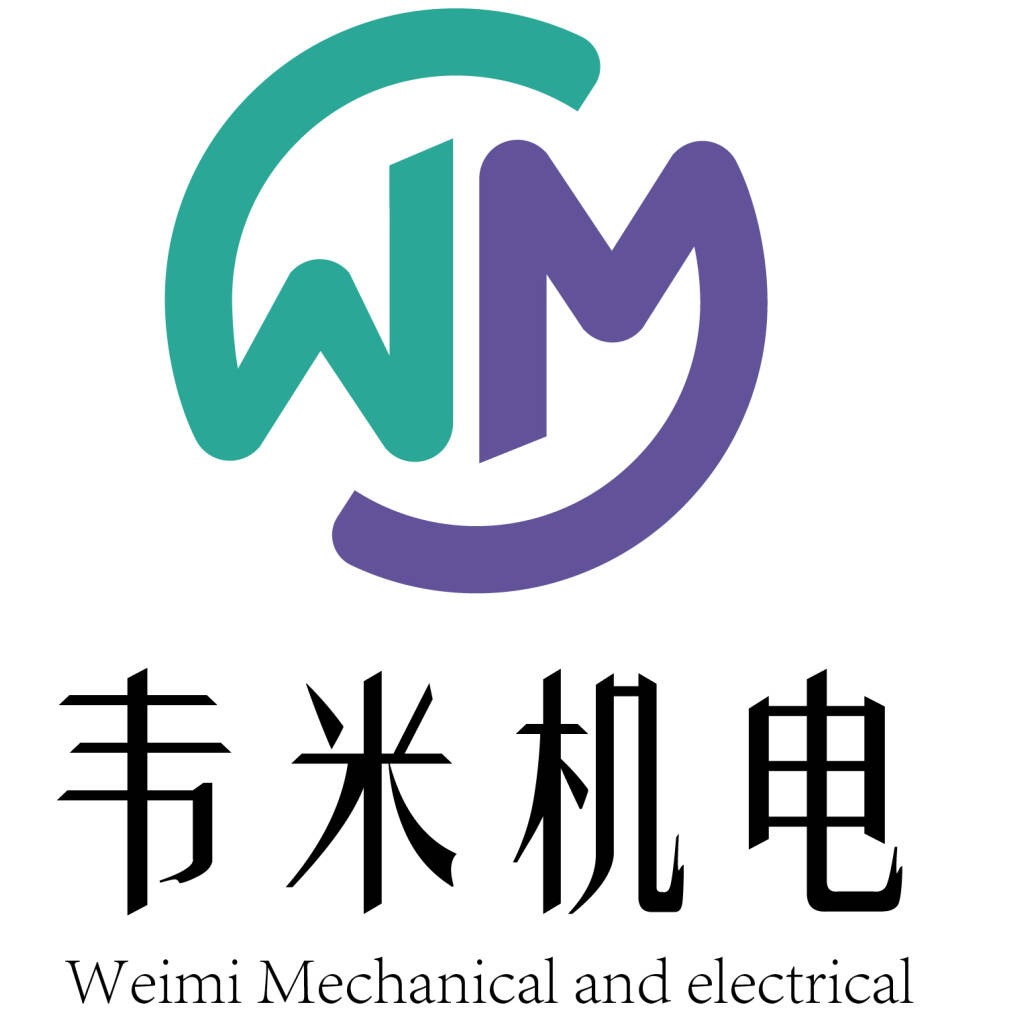 上海韦米机电设备有限公司