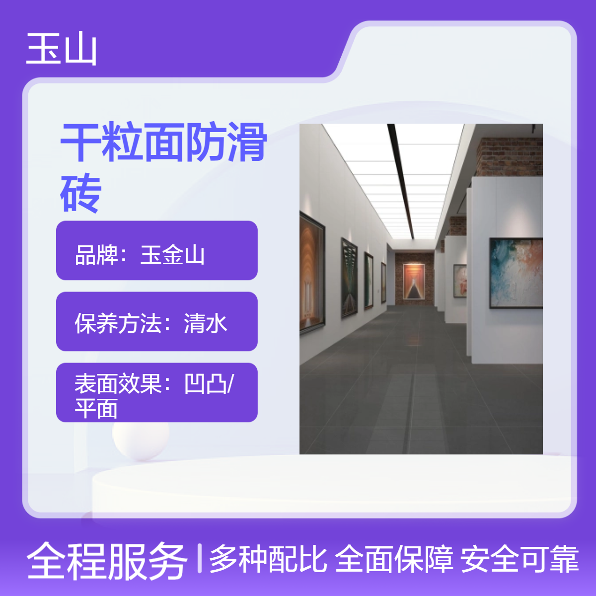 干粒面仿古砖定制 600x1200规格哑光砖 玉金山品牌 大型瓷砖生产线