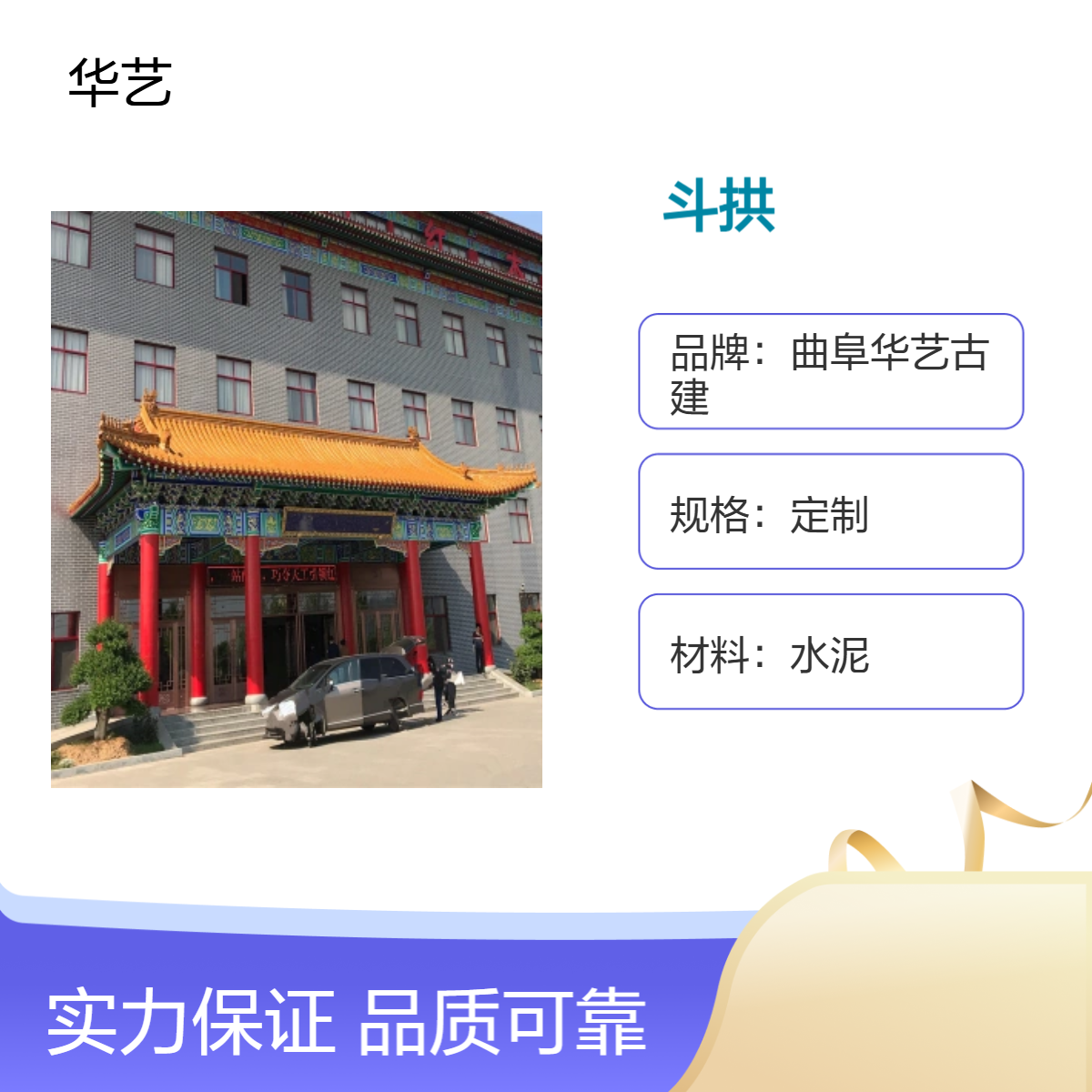 清式苏式彩绘水泥斗拱 古建仿古户外装饰构件 预制门楼牌坊斗拱