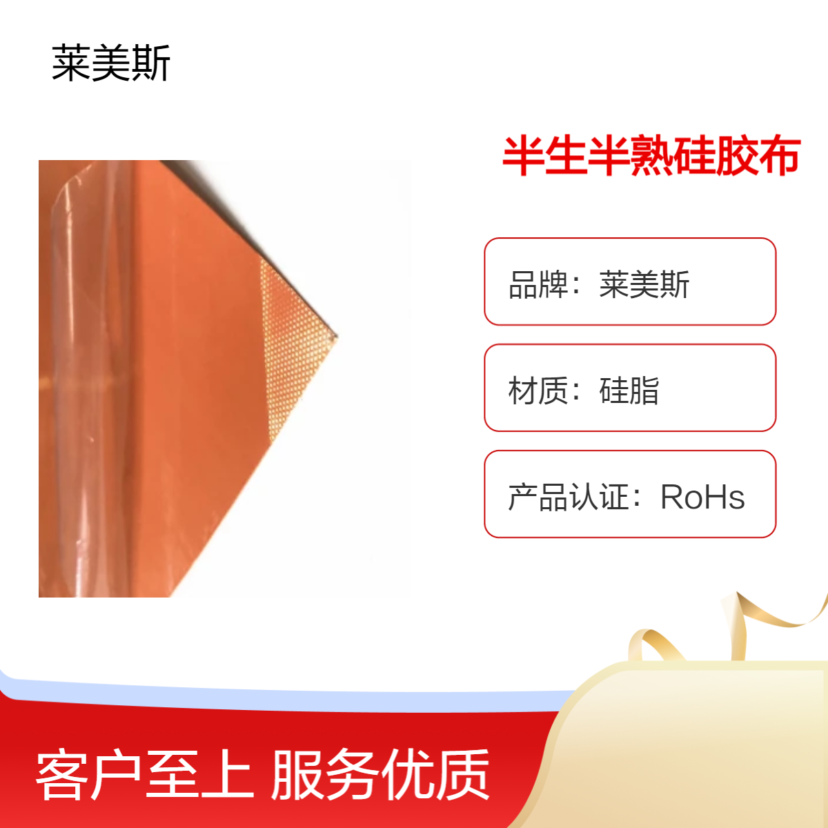 耐高温阻燃半生半熟硅胶布 半硫化一面生一面熟加热布夹玻纤