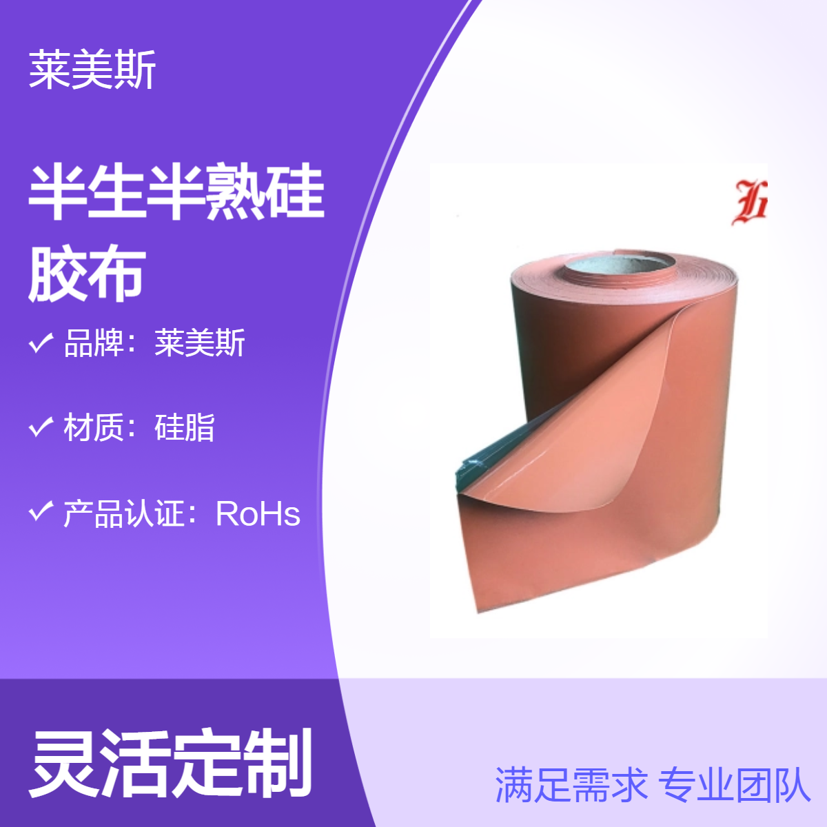 一面生一面熟硅胶布 2mm橘红色电子产品 高温电池加热阻燃垫