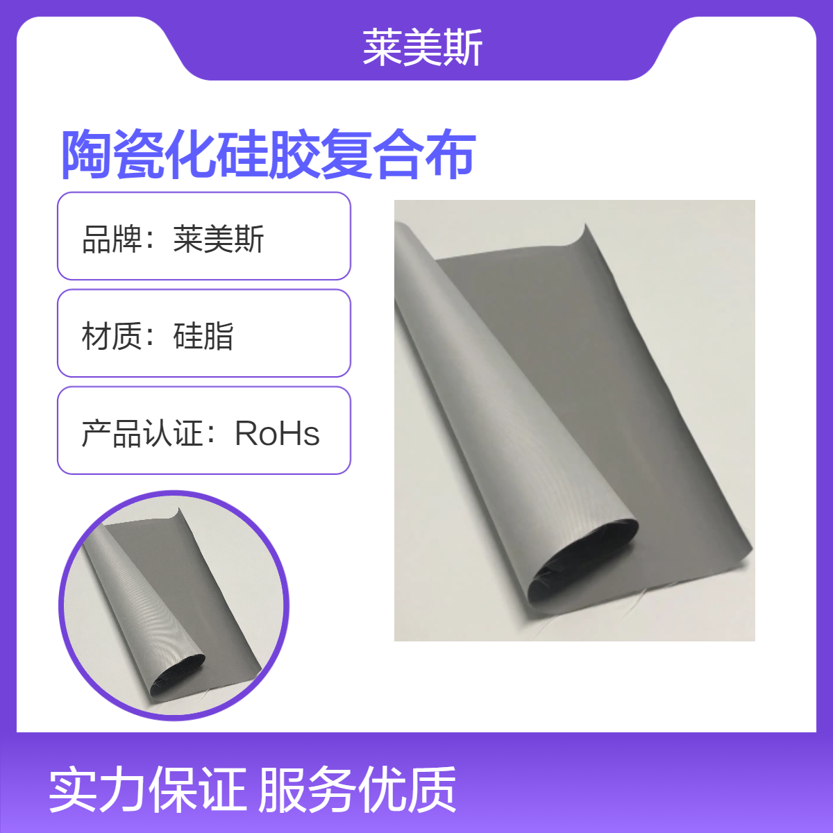 防水陶瓷硅胶布，用于户外照明灯具外壳，灯具阻燃防火的陶瓷布