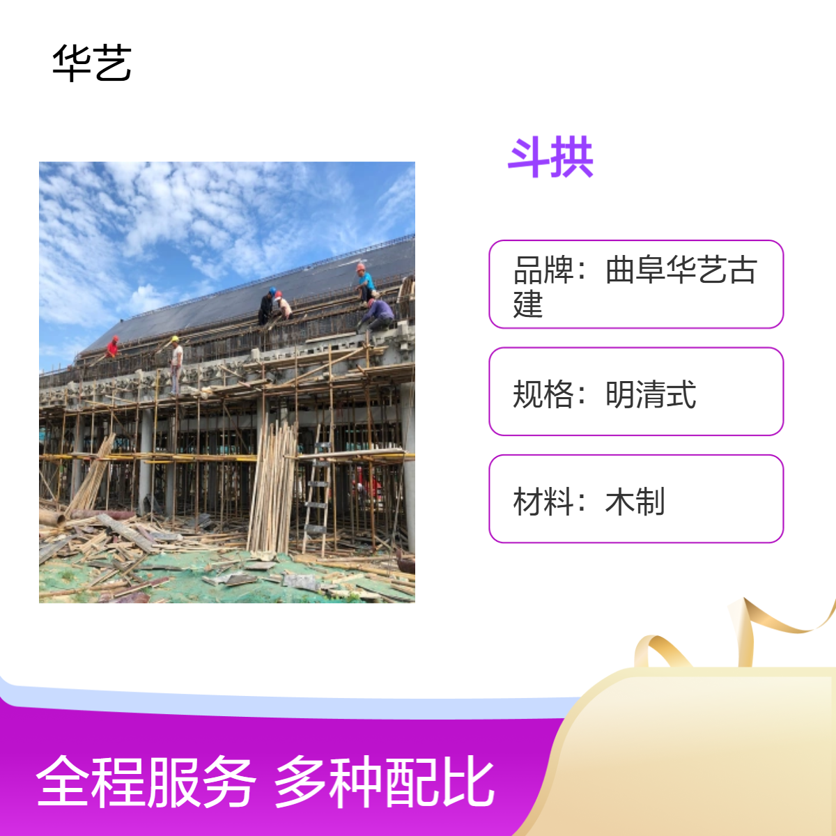 明清式三踩水泥斗拱 仿古建筑户外装饰实木斗拱 木制牌坊