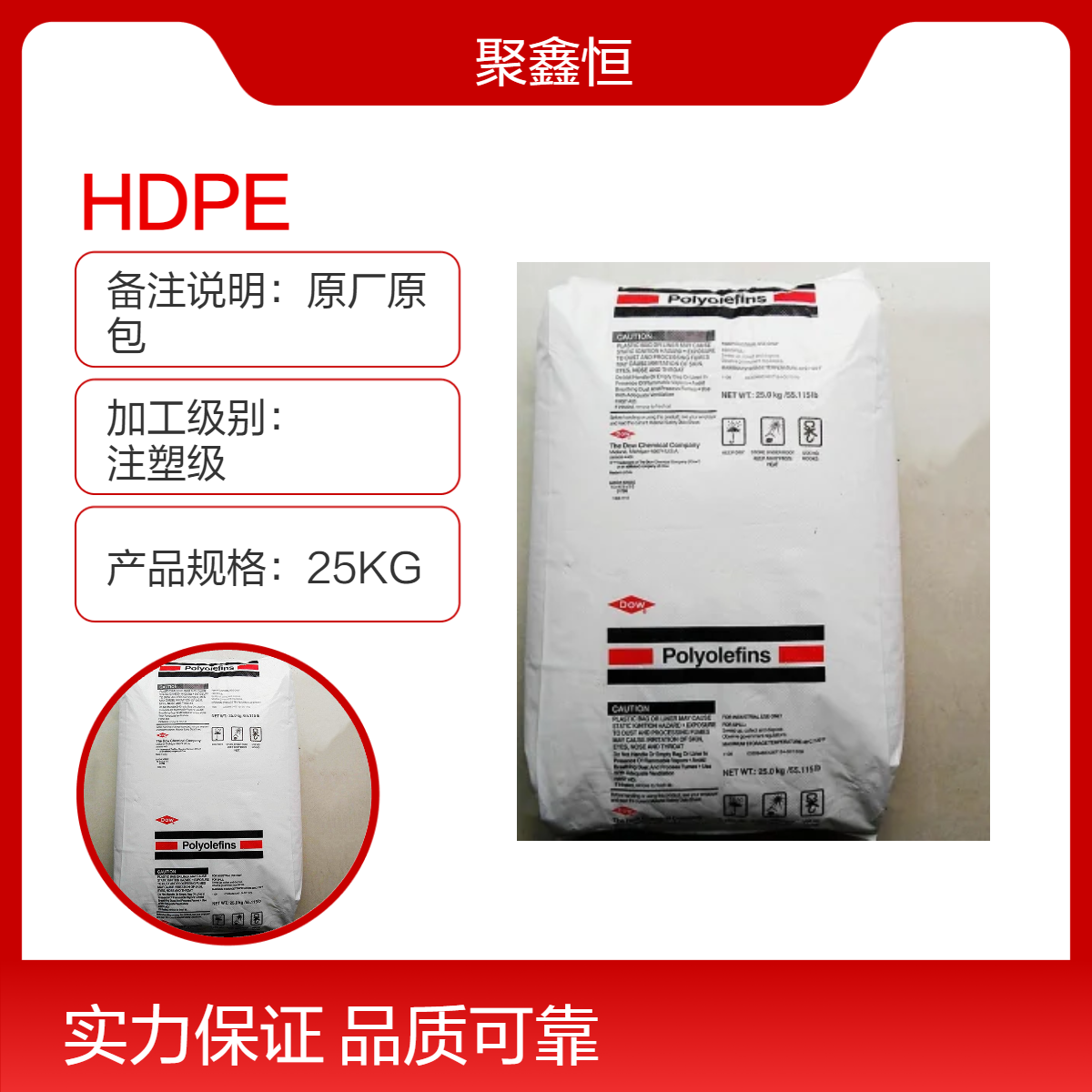 HDPE 美 国陶氏 DGDA3485 薄膜级 耐老化 耐寒 应用领域 电缆;电线