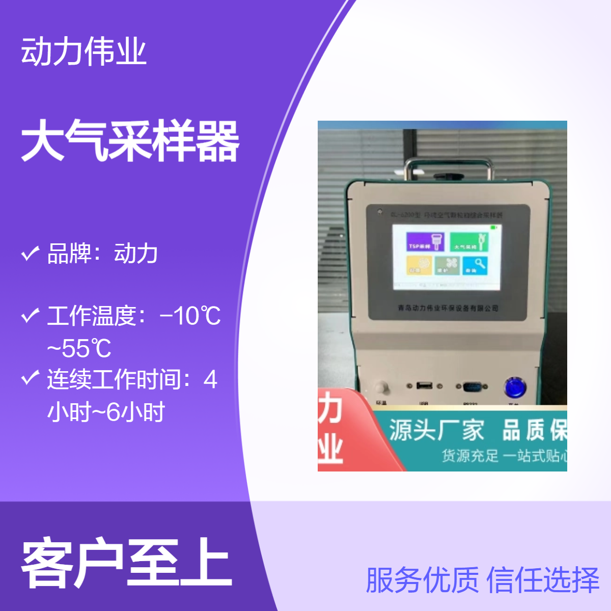 动力大气采样器 民用建筑采样仪 溶液吸收法 有毒有害气体