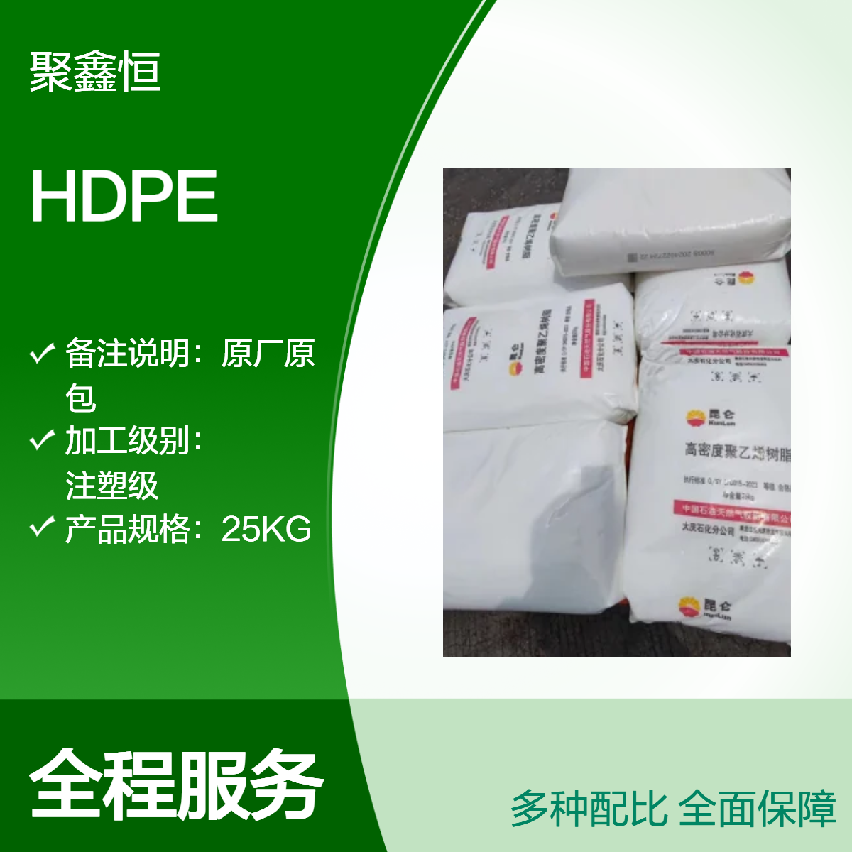 HDPE 中石油广 东 DGDZ-6095 透明级 高抗冲 高强度 塑料袋