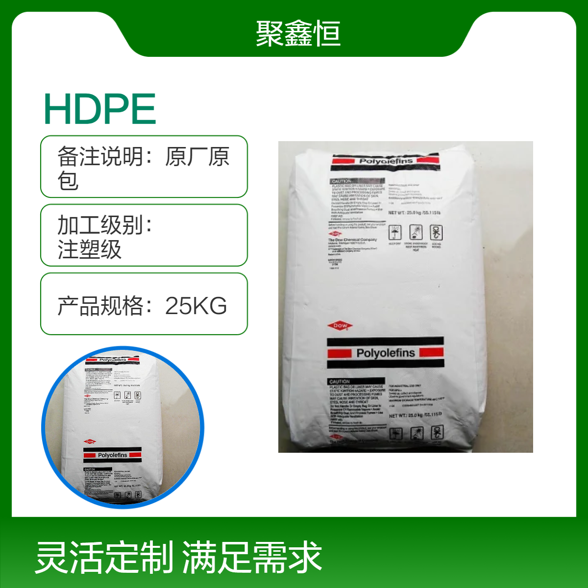 HDPE 美国陶氏 DGDB-3485 耐寒 耐老化 应用领域 电缆;电线