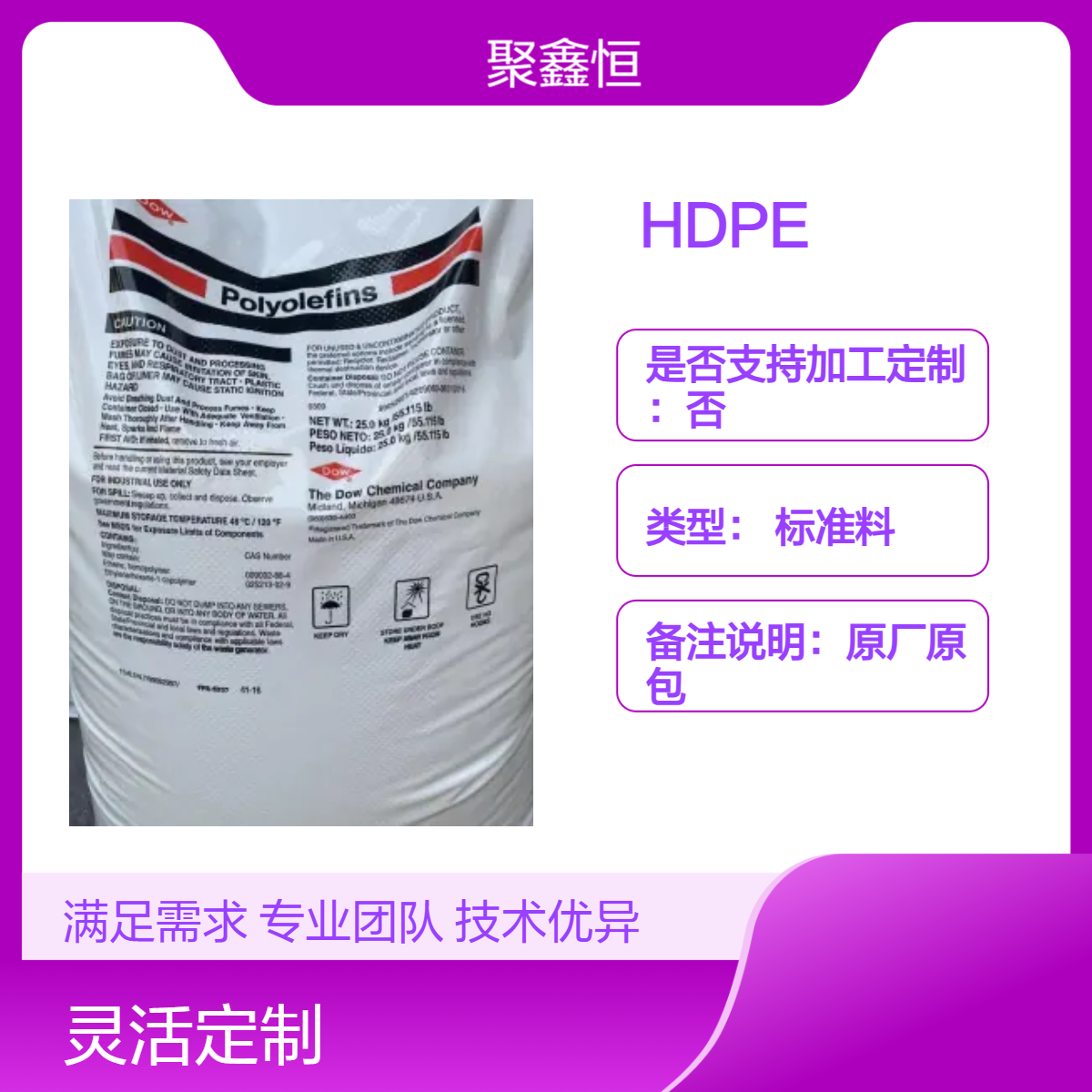 HDPE 日本陶氏 DGDJ-3485 注塑级 电线电缆泡沫层 发泡胶