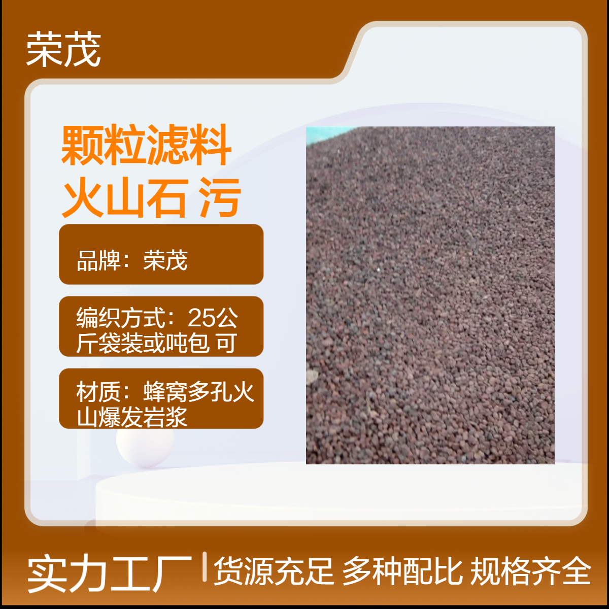 污水过滤除臭 大小块蜂窝颗粒 多孔火山岩滤料 稳定水质 火山石批发