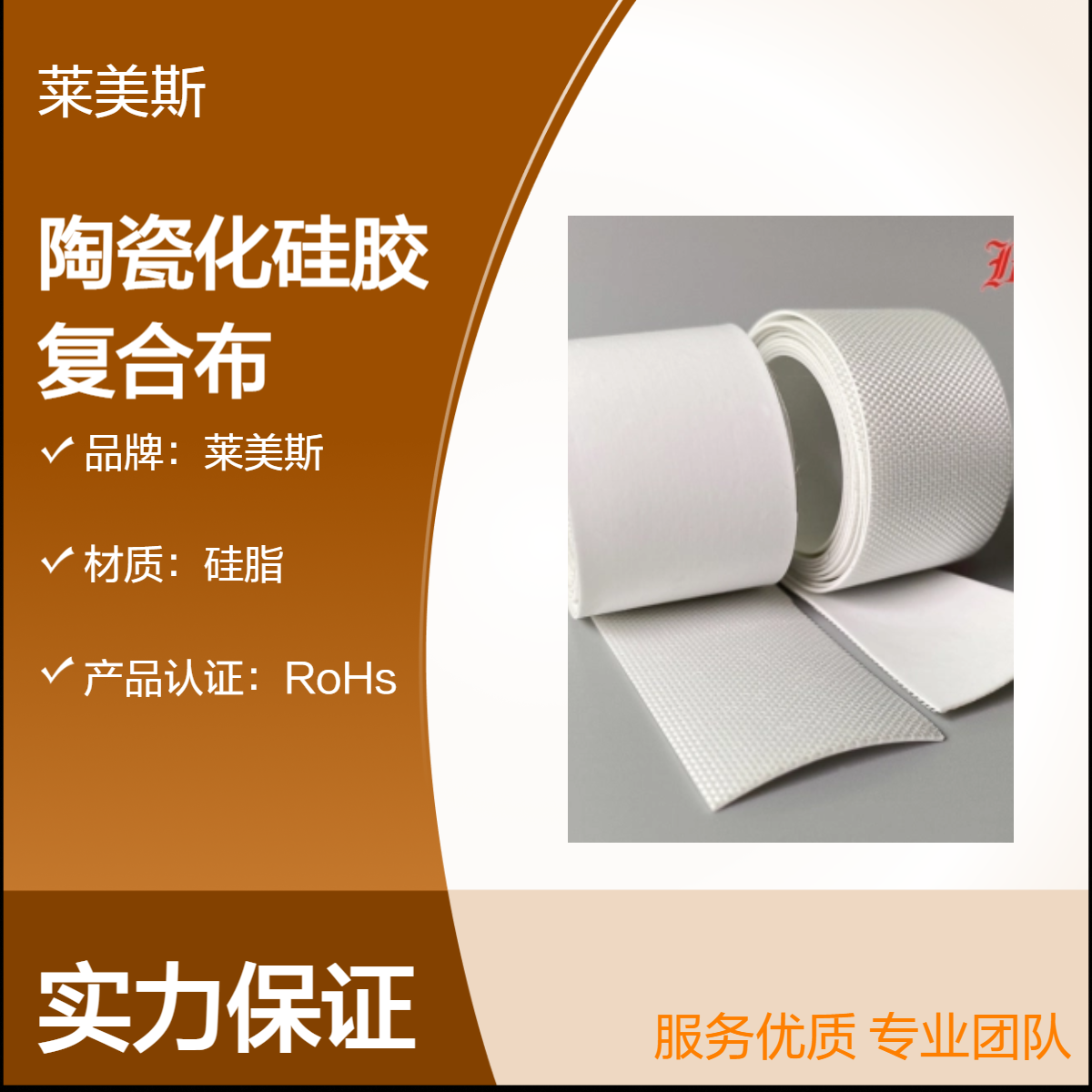 陶瓷化硅胶复合布：依靠自身特性，在电子设备防护中起作用