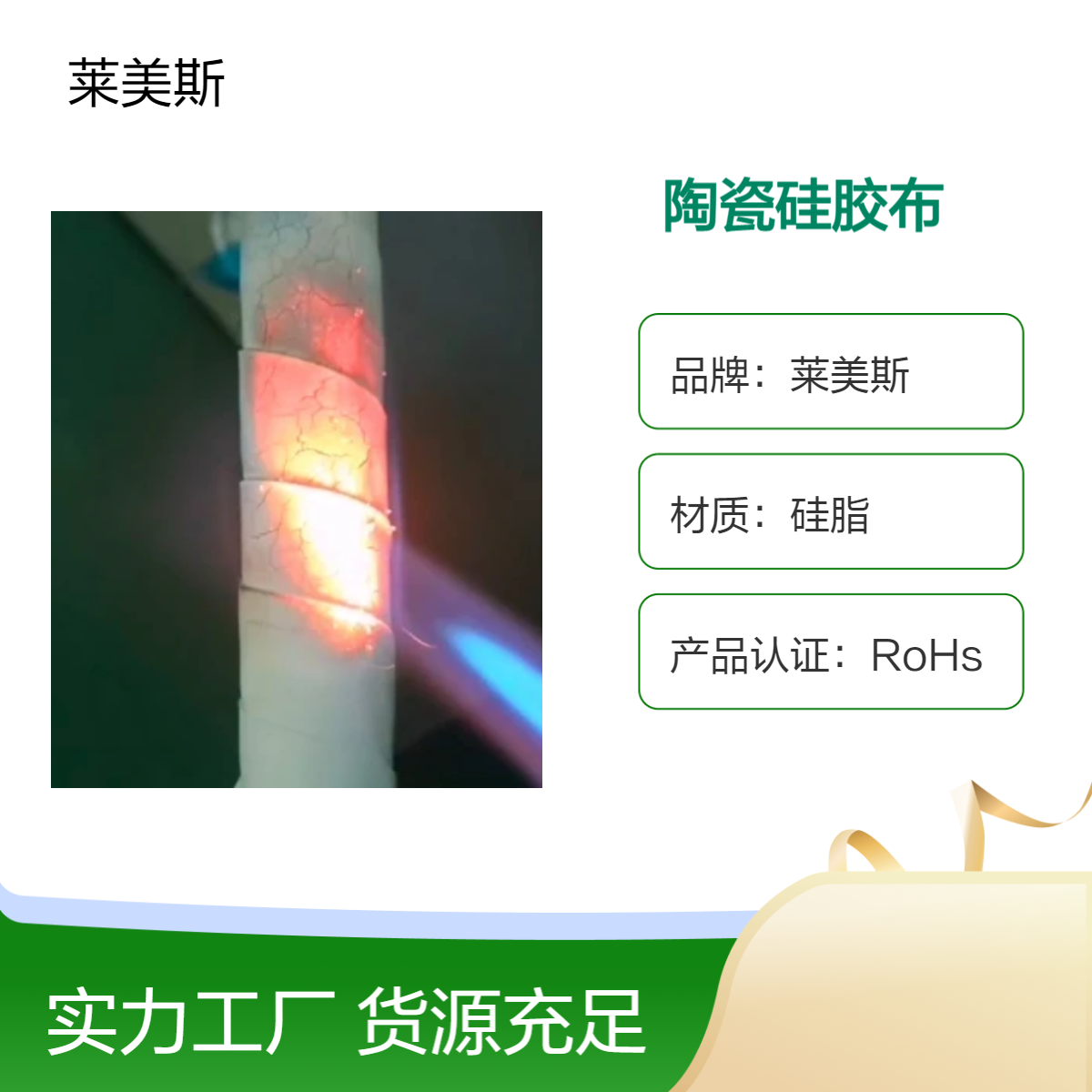 厂家陶瓷硅胶布，灰白色0.2mm可定制陶瓷化硅胶复合布