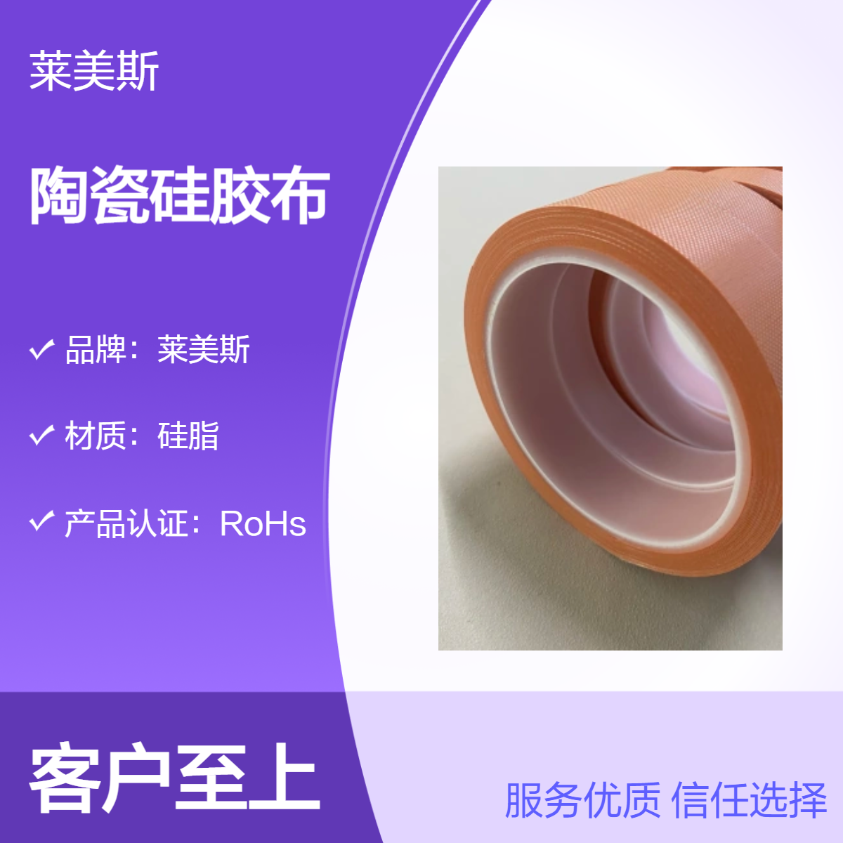 批发防火陶瓷硅胶布 可定制防火布隔热防水硅胶带