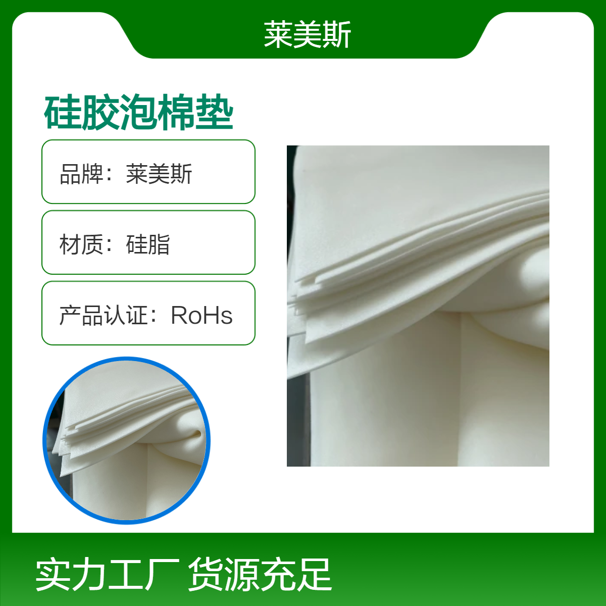 工厂耐温硅胶泡棉垫，防尘防震可定制硅橡胶泡沫垫