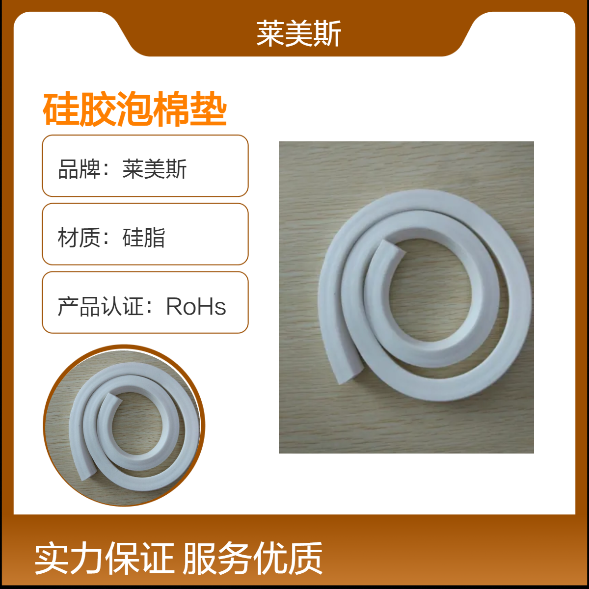 莱美斯发泡硅胶垫，柔软密封泡棉垫，隔震隔音硅胶泡沫垫