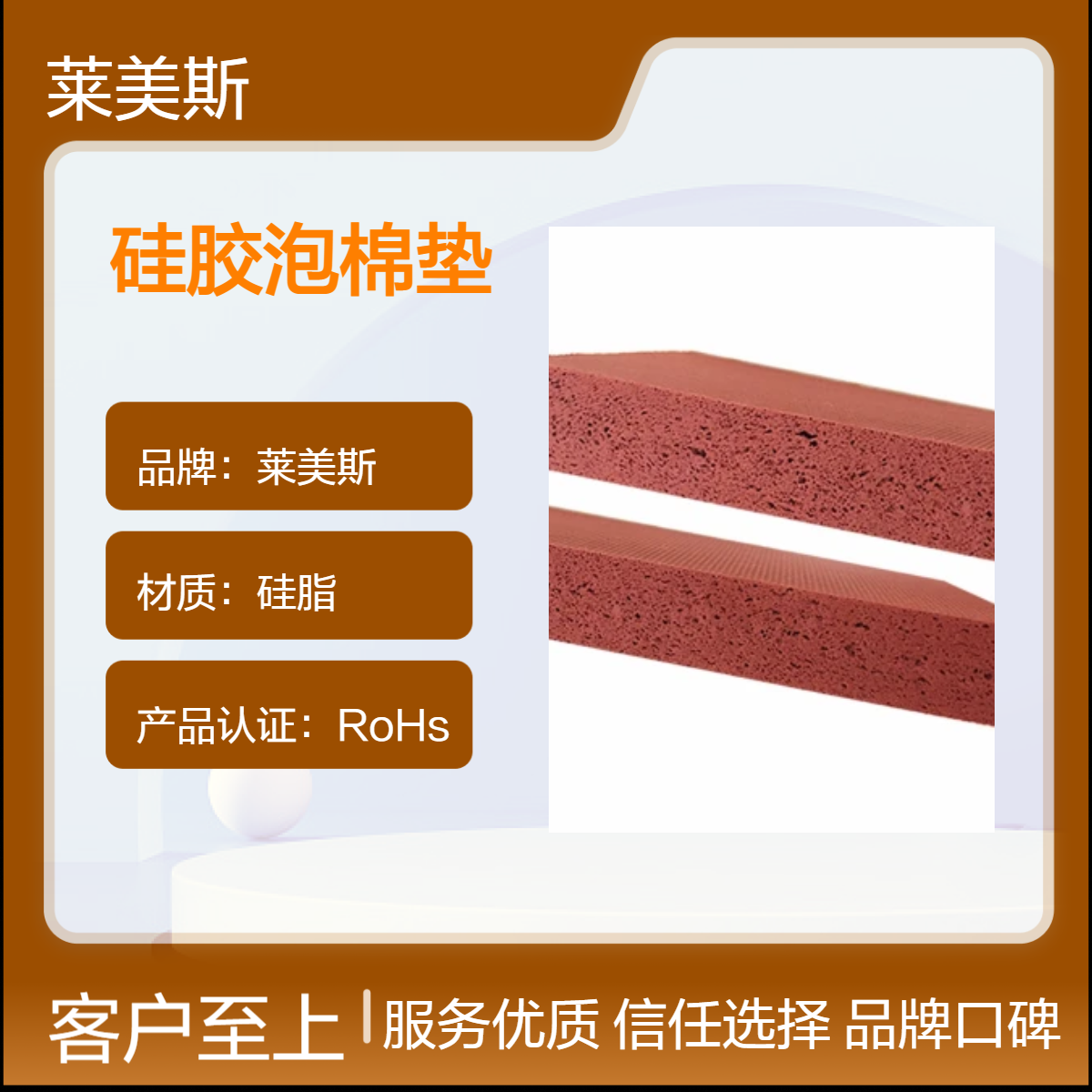 汽车车载隔音隔热硅胶泡棉垫，隔热密封减震硅橡胶海绵垫