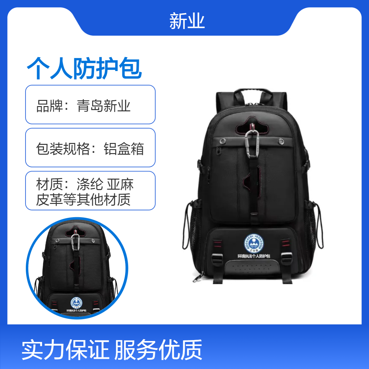 新业电化学XY-300个人防护包 铝盒箱装 快速测定个 人辐射剂量仪