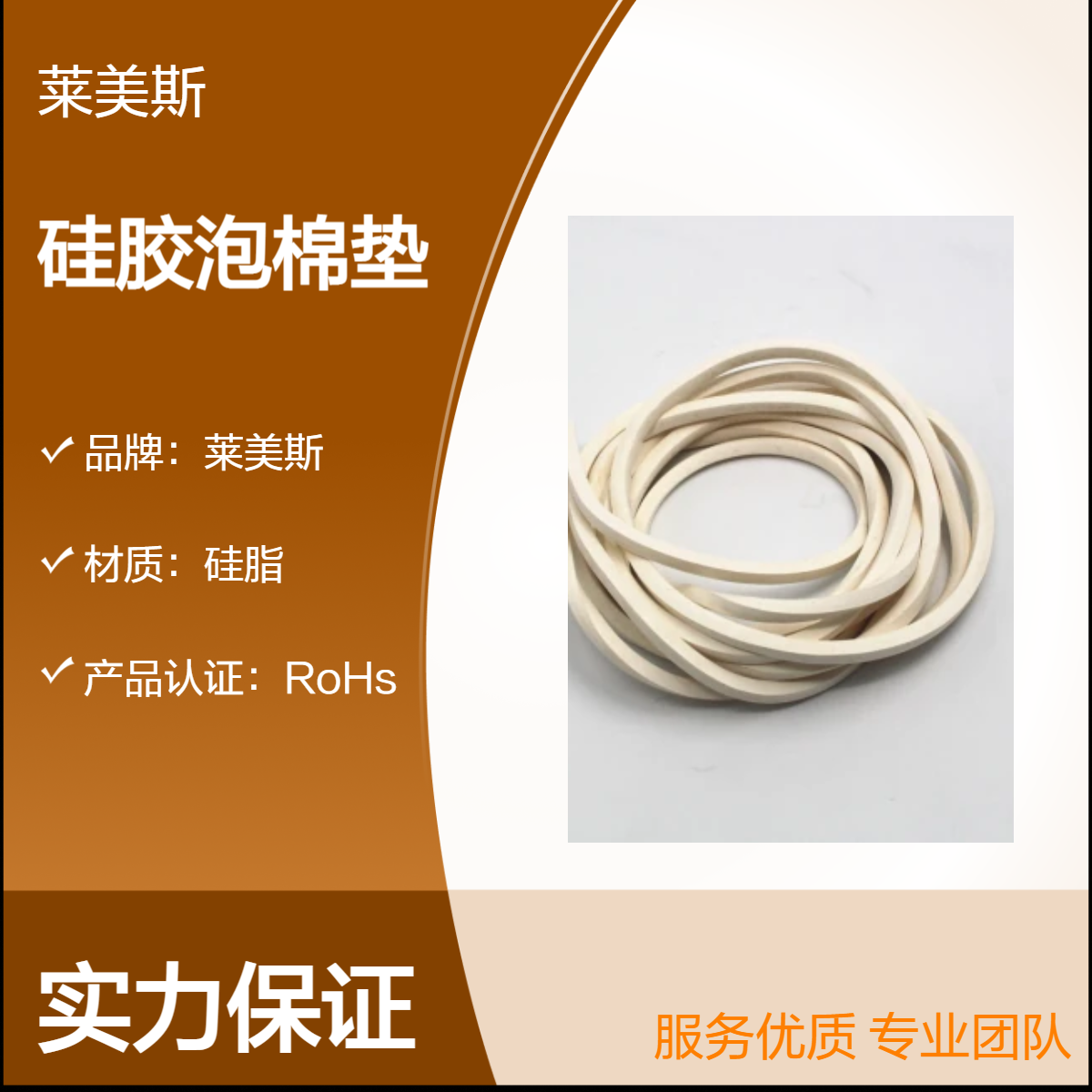 莱美斯工厂密封隔震硅胶泡棉垫，柔软回弹隔音硅橡胶泡沫