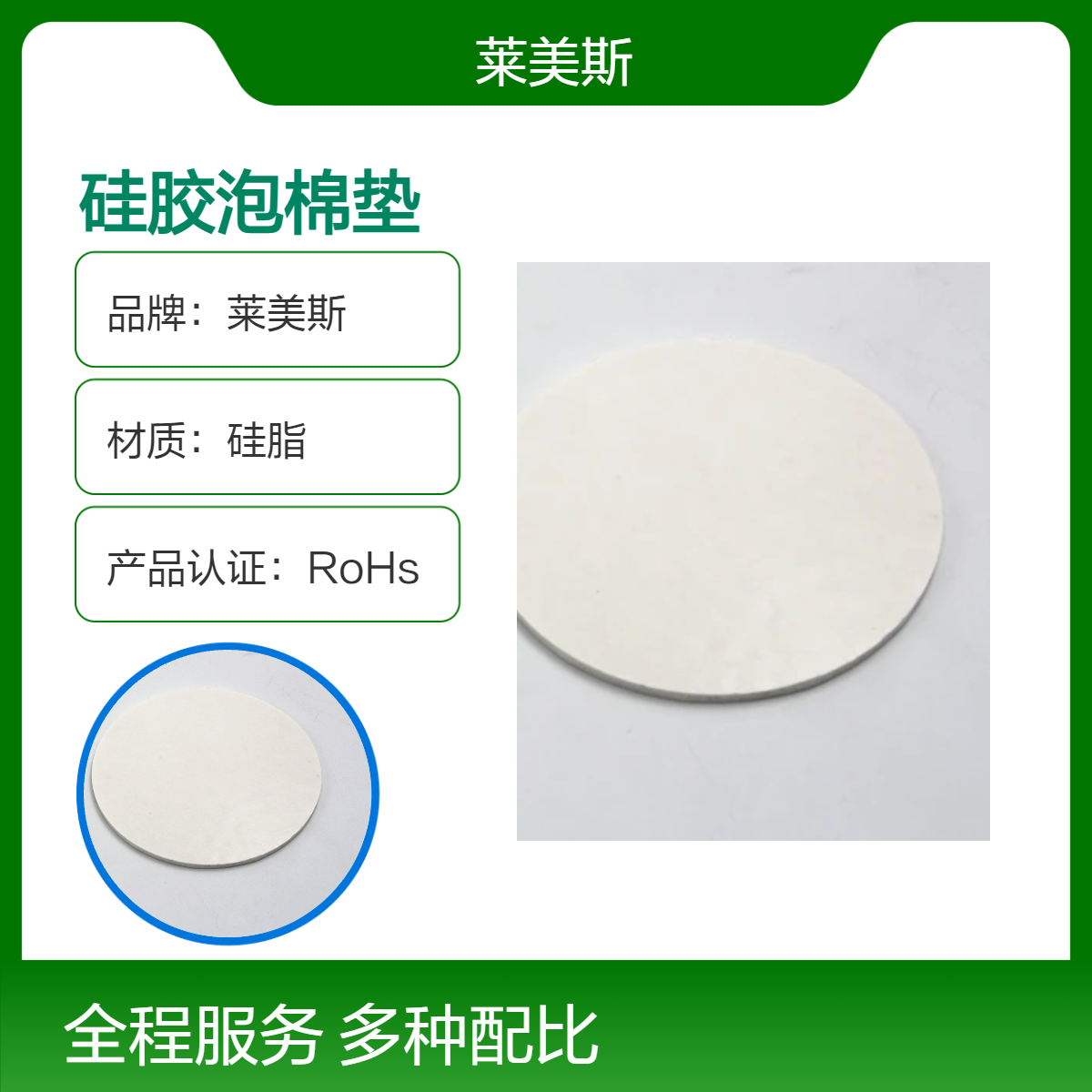 莱美斯耐温耐油密封硅胶泡棉垫，防潮防水隔震硅橡胶泡棉