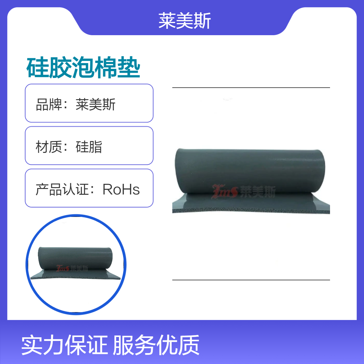 莱美斯硅胶密封圈硅橡胶泡棉垫板 缓冲回弹泡棉垫 工厂定制隔音垫