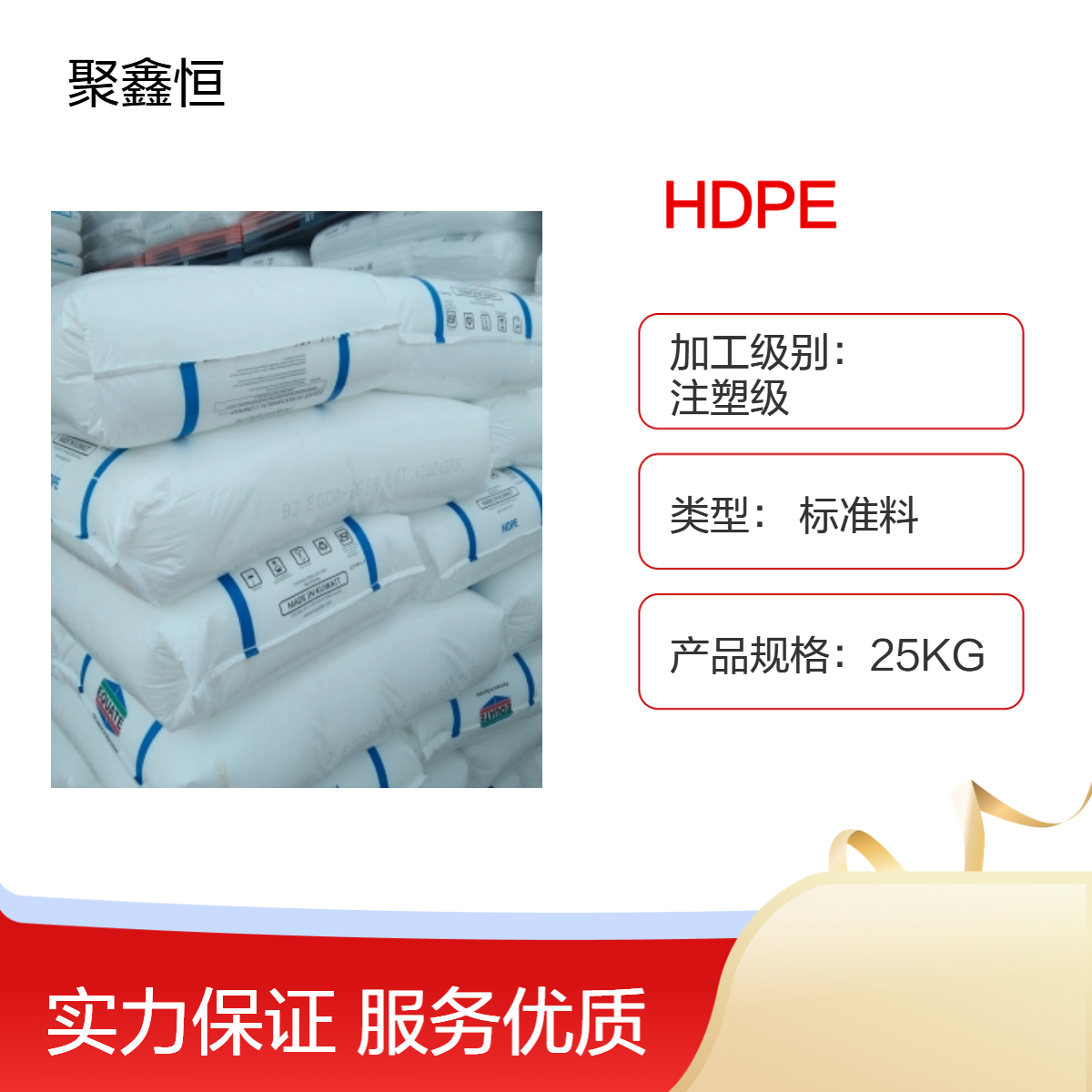 HDPE 科威特EQUATE EGDA-6888 高分子量 高密度 高强度 应用 塑料袋