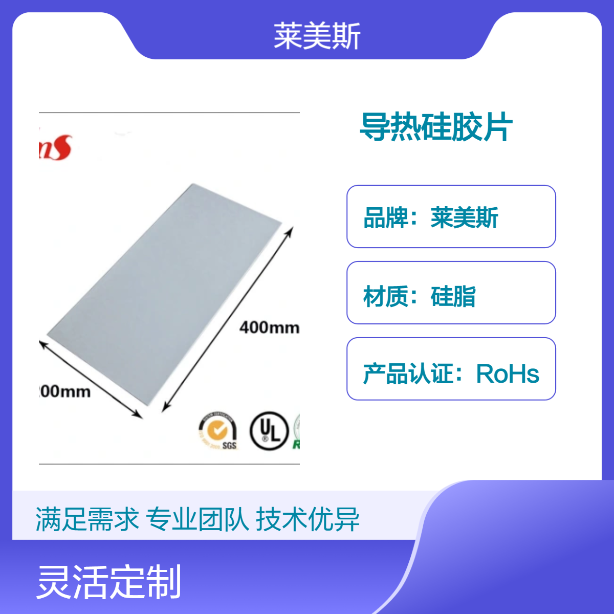 CPU导热硅胶垫片IC硅胶散热垫片三防片LED绝缘高导热硅胶片