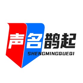 武穴市声名鹊起百货店（个体工商户）