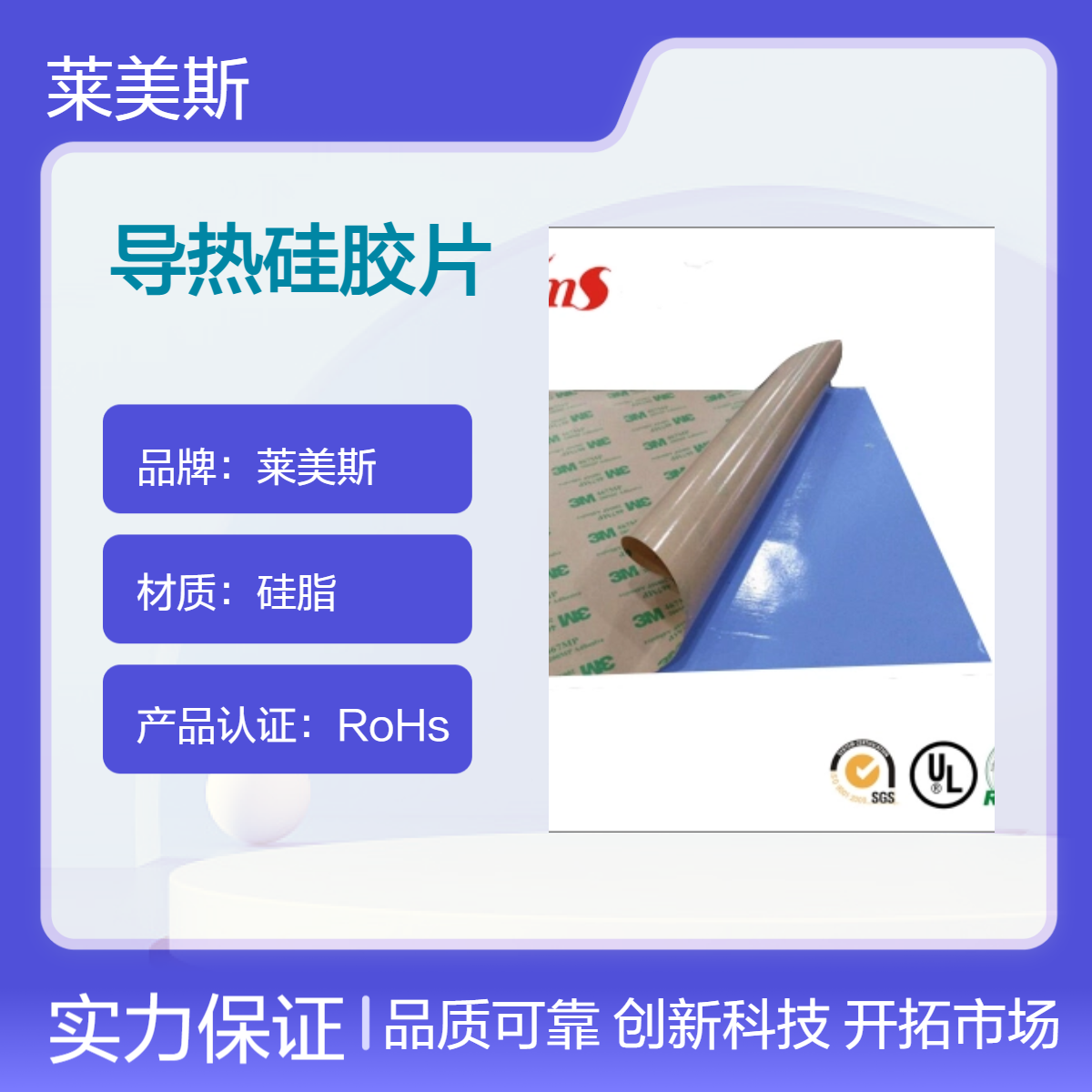 莱美斯软性导热硅胶片5mm灰白色高密度散热三防硅胶