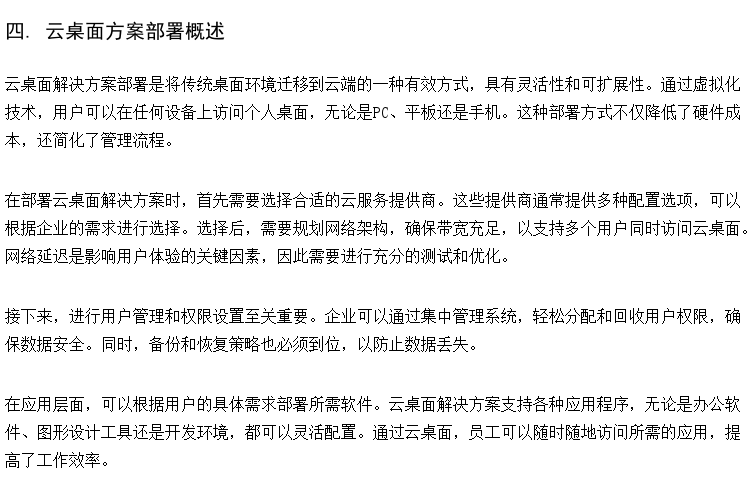 中小企业无盘系统 大学云机房建设 腾创云桌面虚拟化