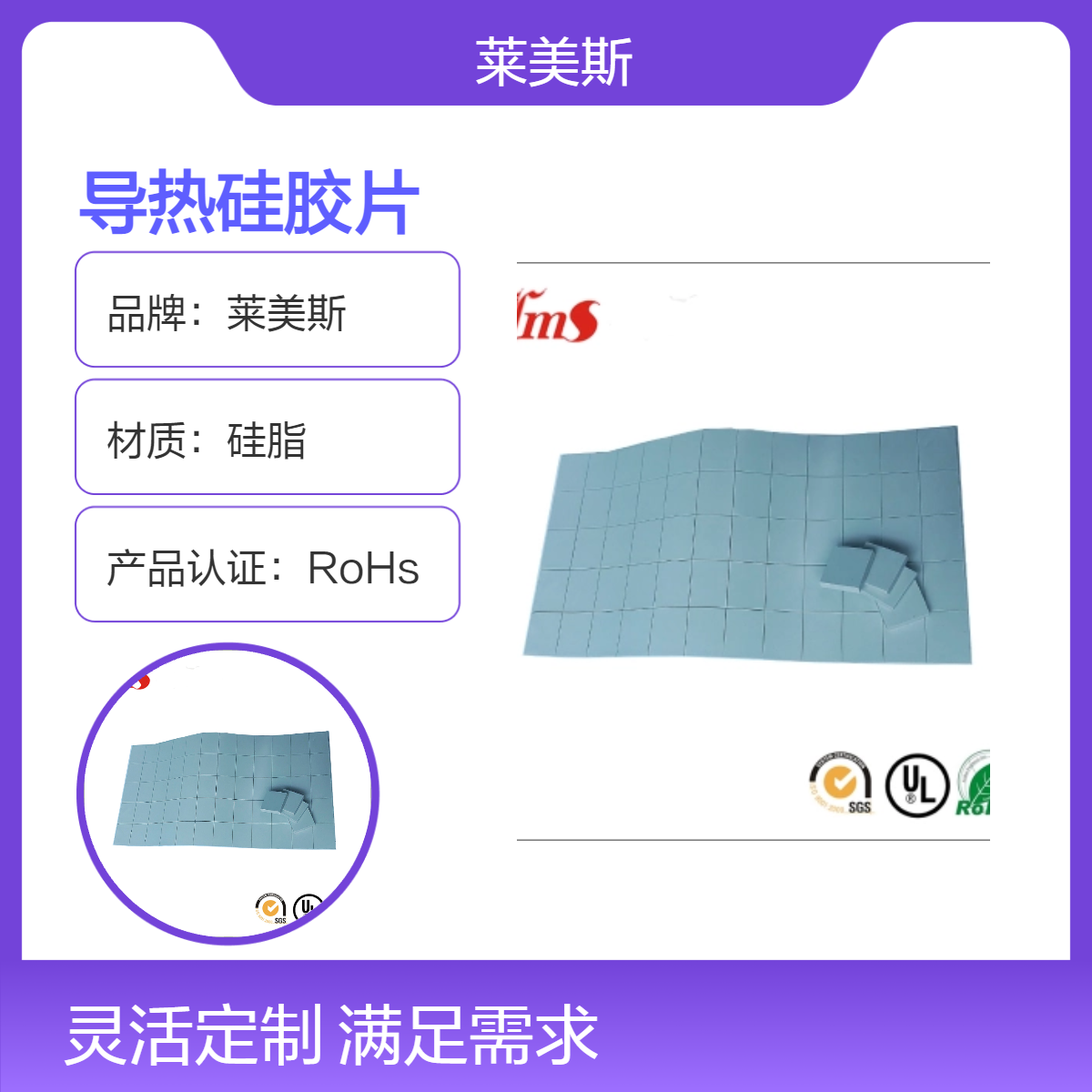 莱美斯软性导热硅胶片性价比高 专属定制绝缘高导热硅胶