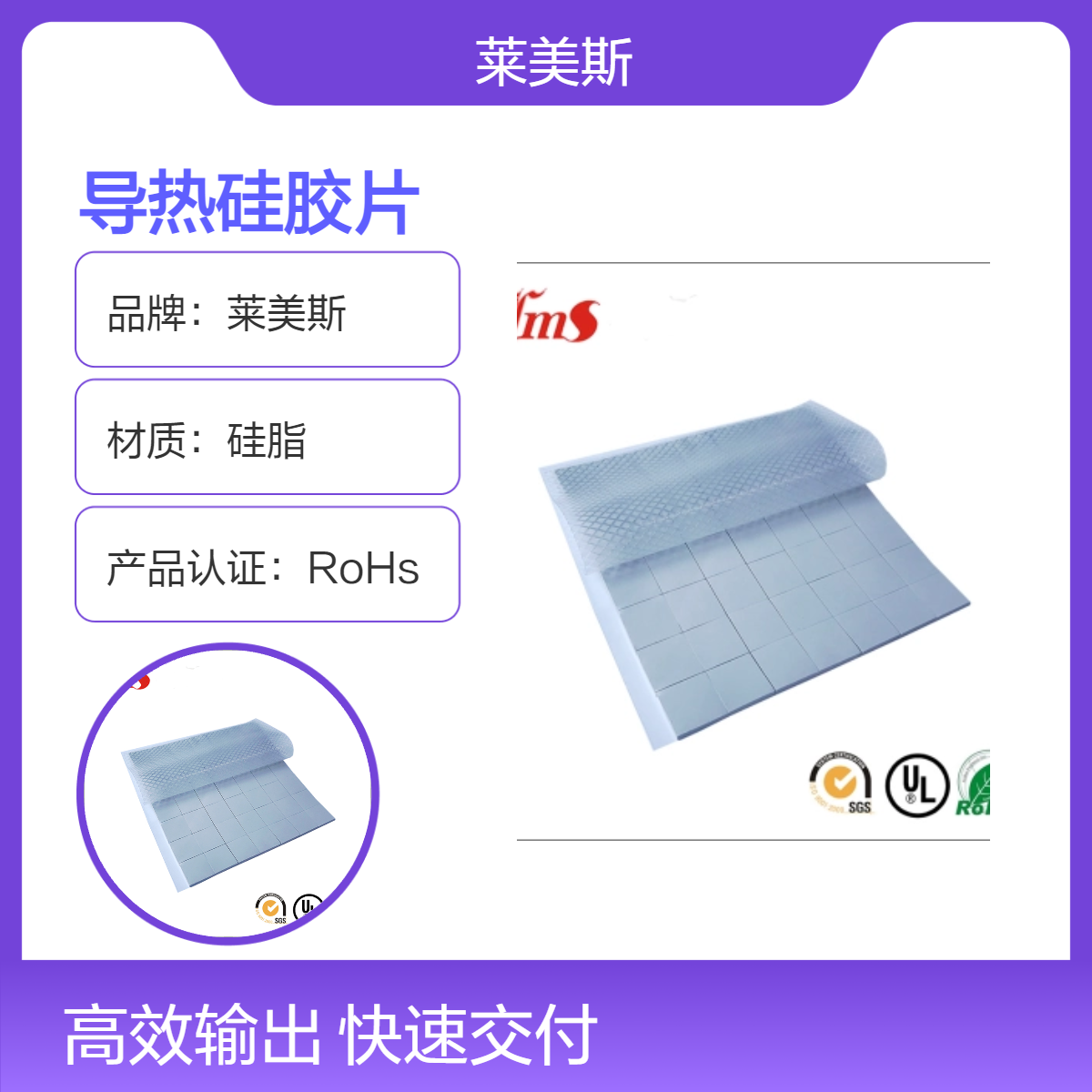 莱美斯定制硅胶导热硅脂RoHs认证 白色灰色可选长期耐温200度