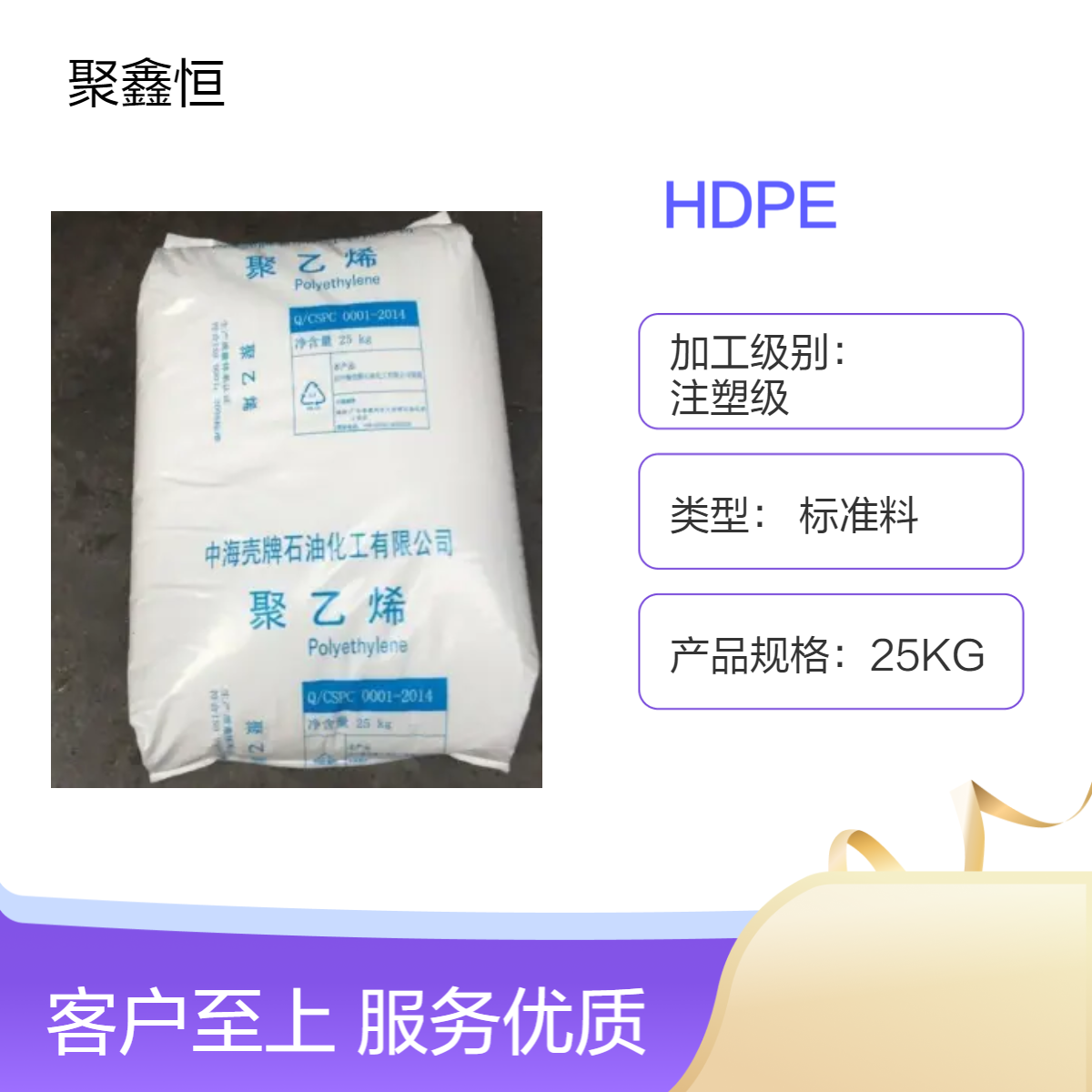 HDPE 惠 州中海壳牌 B53-35H 挤出级 薄膜级 管材级 包装容器