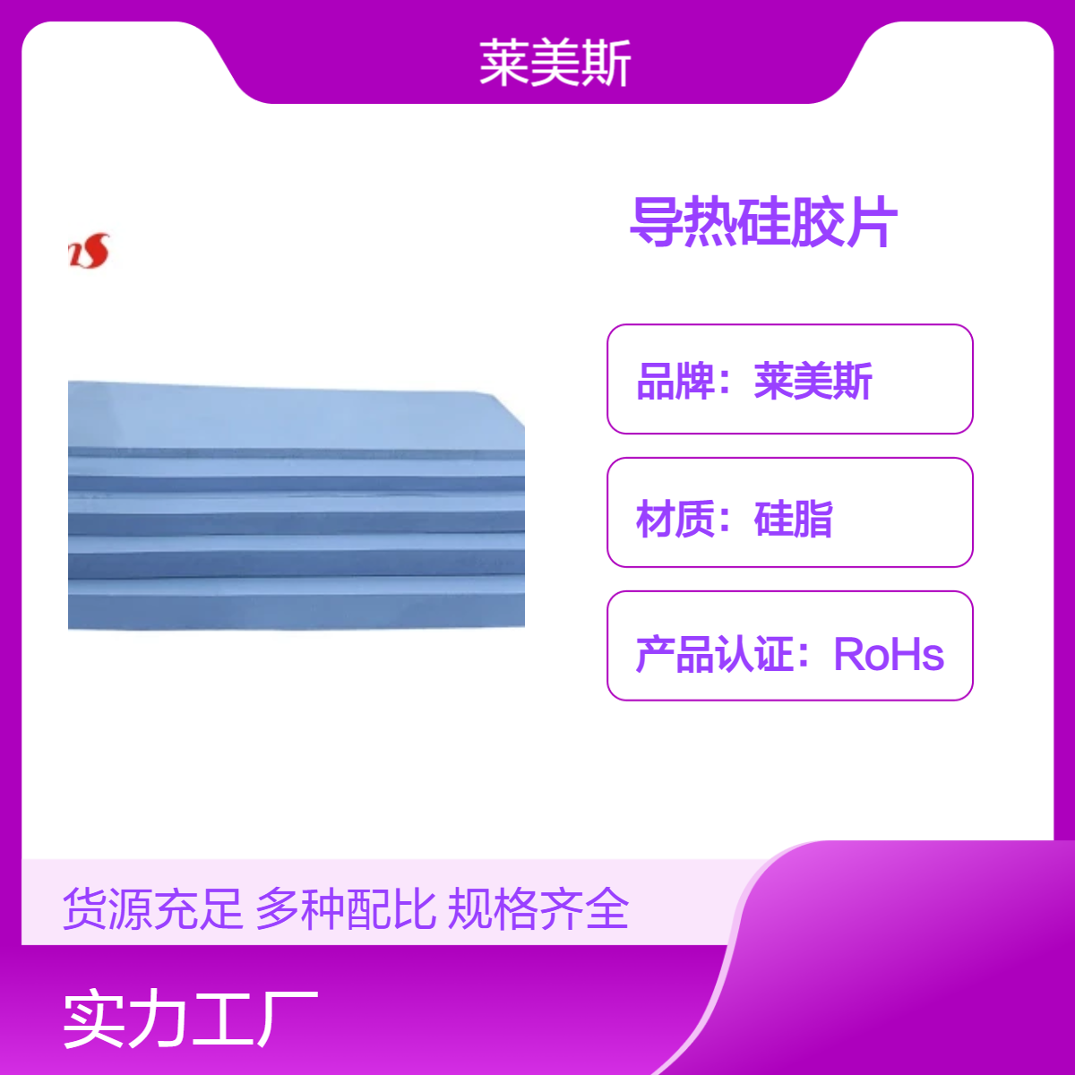 直售软性导热硅胶片，400*200mm尺寸10W高导设备散热降温度