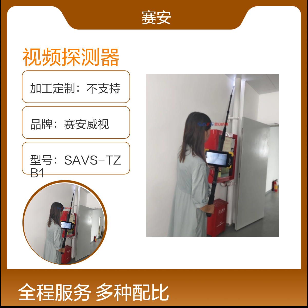生命探测仪红外高清视频生命 探测仪热成像生命探测器SAVS-D500