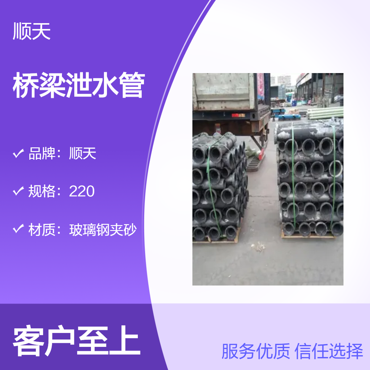 顺天 异形铸铁泄水管 PVC泄水孔定制 桥梁玻璃钢夹砂管 源头工厂价