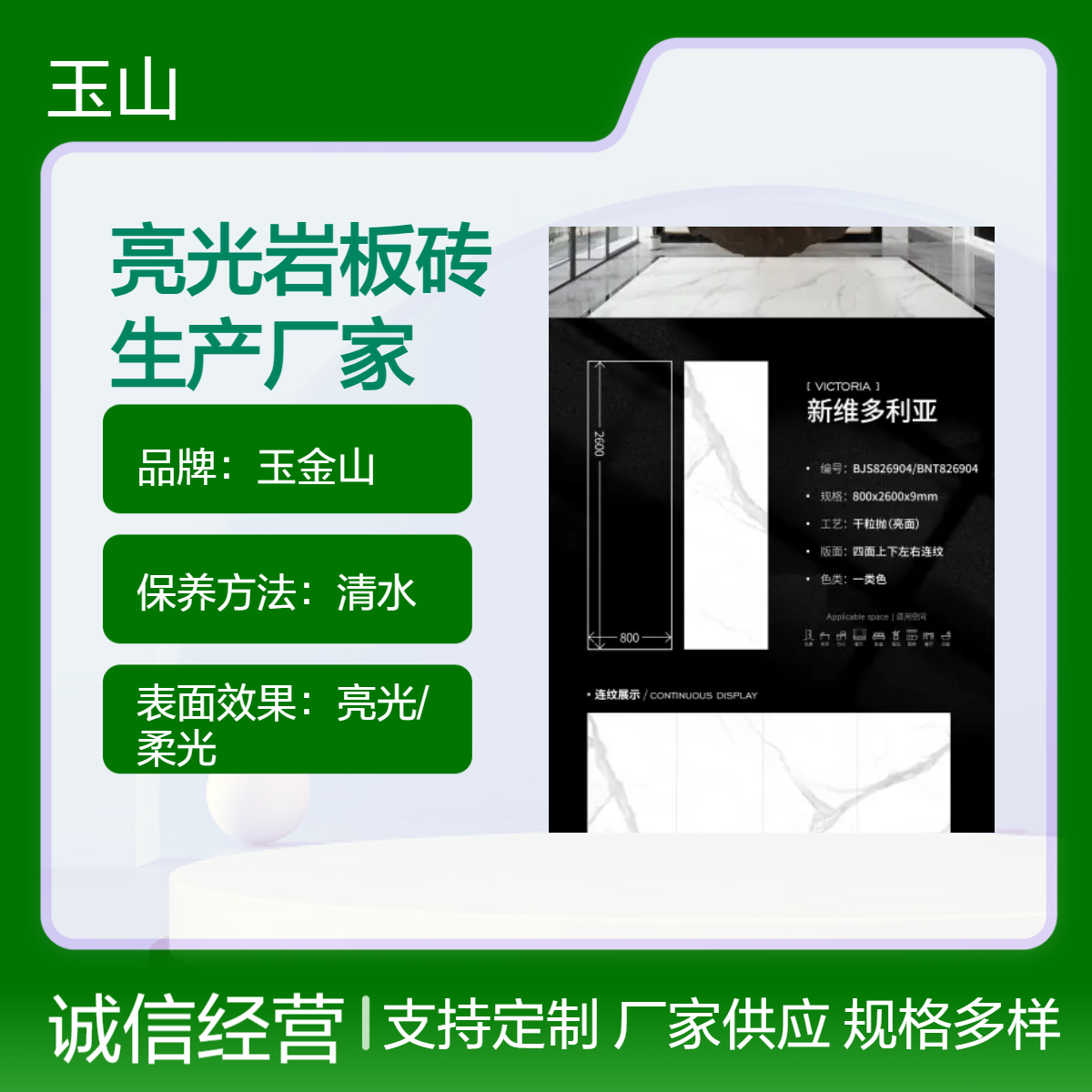 仿天然石材岩板系列 900x1800x9酒店工程砖 亮光大规格地砖 可定制
