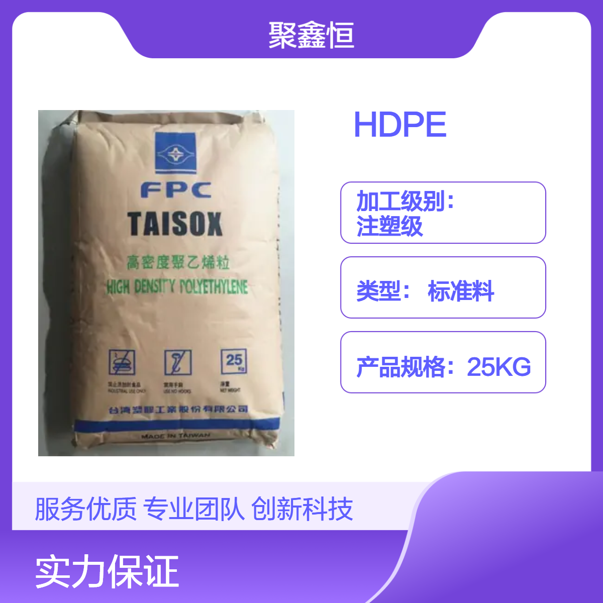 HDPE 台 湾台塑 8001 押出级 抗化学 高密度 可用于PE自来水管