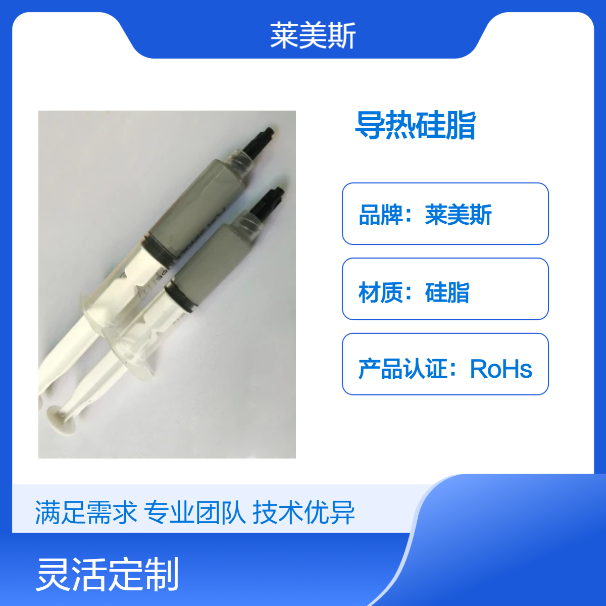 7.5w高导热粘接导热凝胶电子IC晶片新能源电动汽车电池组散热硅脂