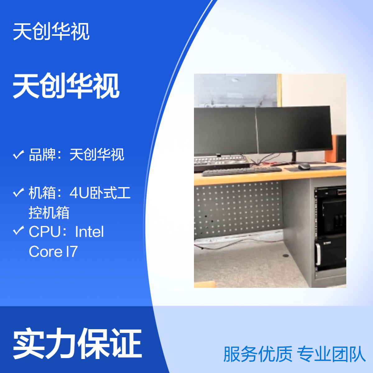 天创华视非线性编辑工作站 电视台后期剪辑设备
