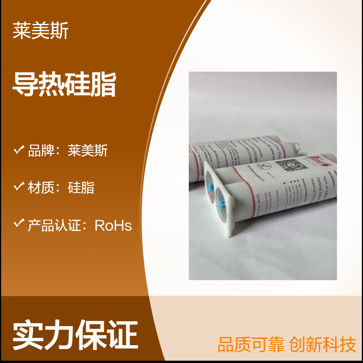 1-7W高导热系数硅脂,笔记本电脑CPU显卡导电绝缘散热硅膏导热膏