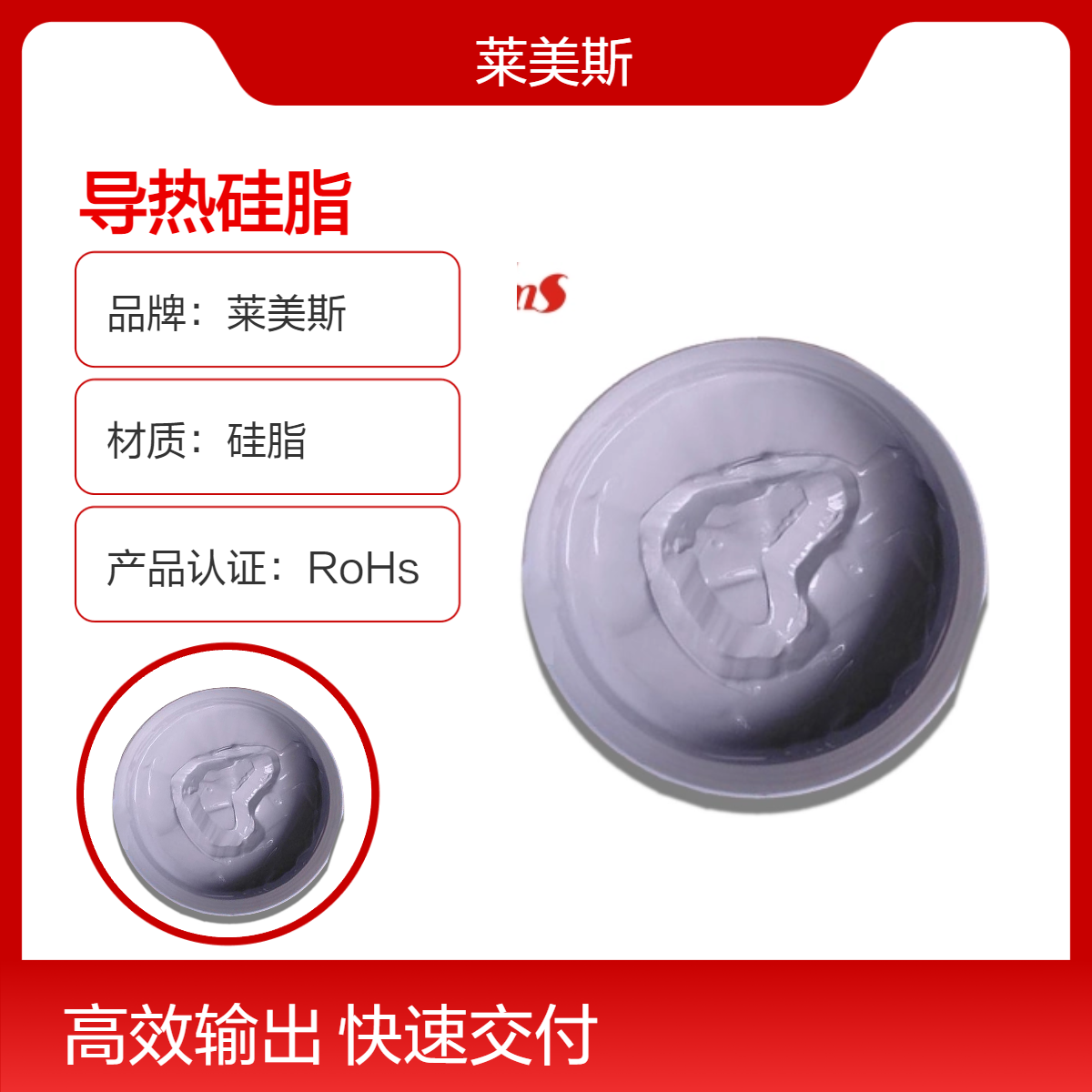 高性能导热膏LED灯风扇散热器台式笔记本GPU显卡7W导热硅脂