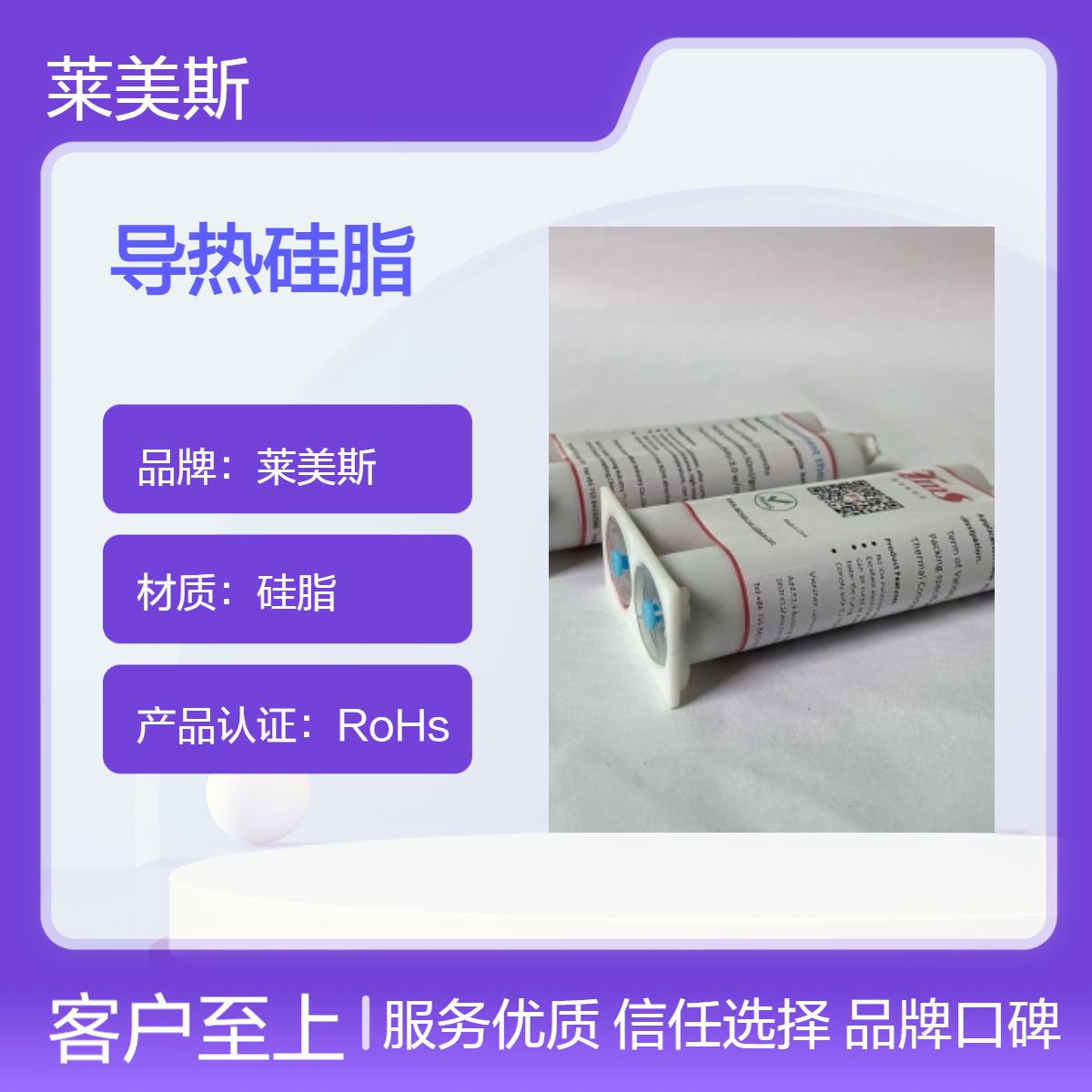 20g灰白色导热硅脂高导热低蒸发莱美斯导热散热膏