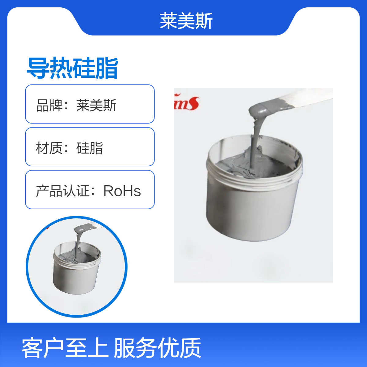 led灯具线路板电脑手机导热胶密封固定绝缘耐高低温导热硅脂