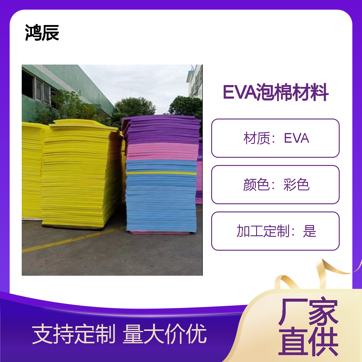 高弹环保EVA泡棉 运动鞋护具减震缓冲eva海绵材料 冲型模切按需加工