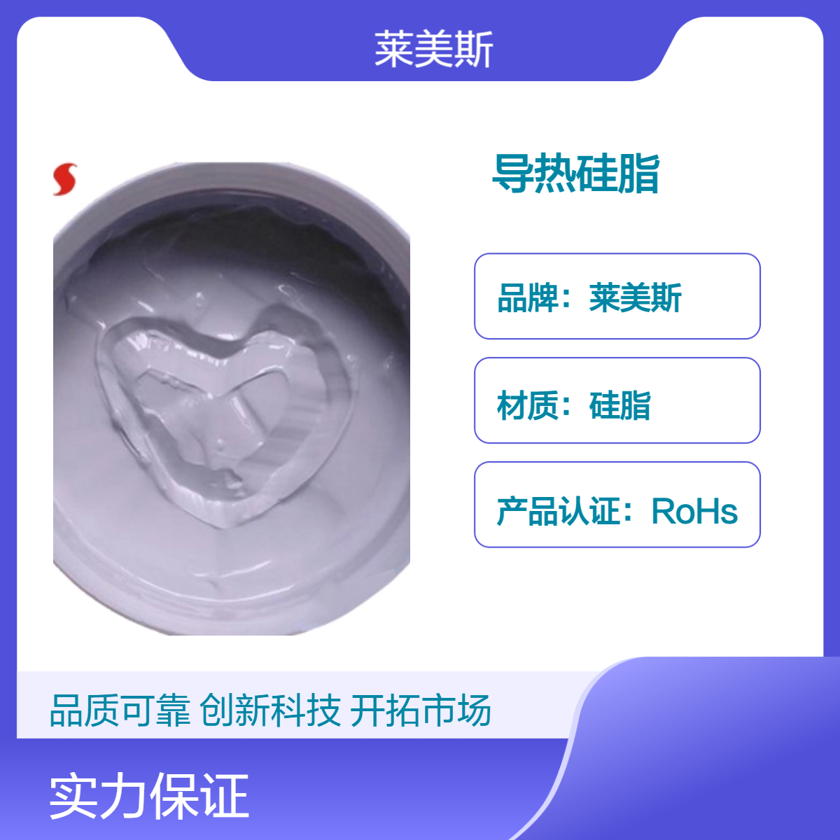厂家批发绝缘散热导热膏LED手机CPU显卡笔记本芯片不导电导热硅脂