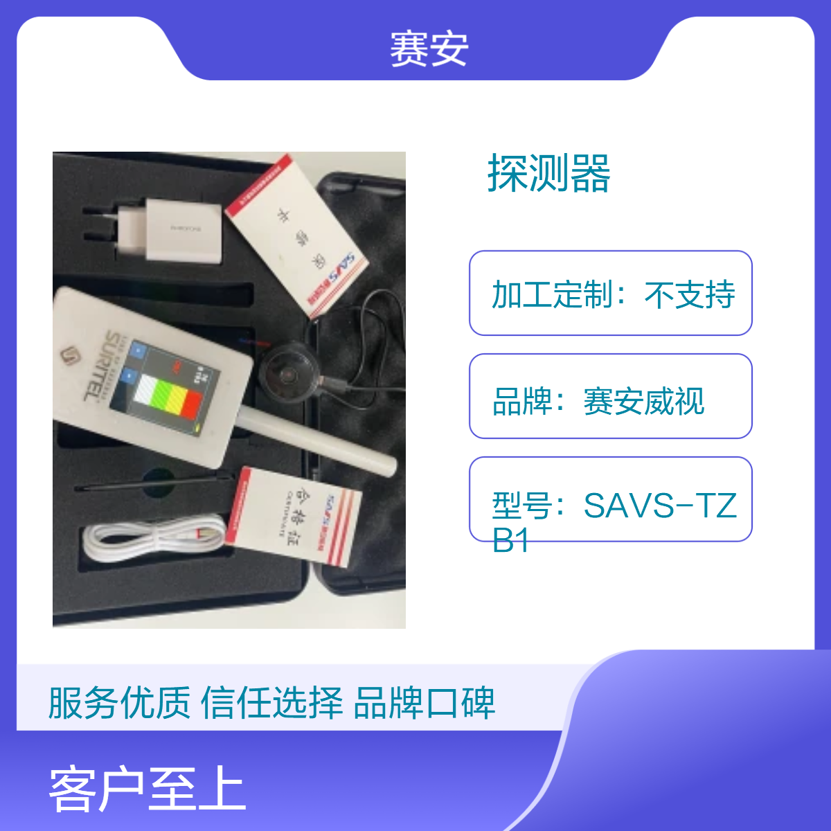 俄罗斯 ARCANE Sel Pro数字摄像头探测器 一手货源