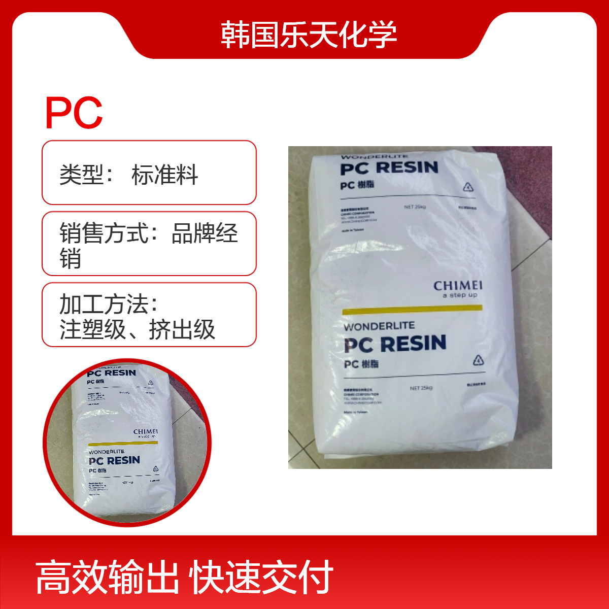 PC 台 湾奇美 注塑级 PC-122 透明级 高流动 应用包装;容器