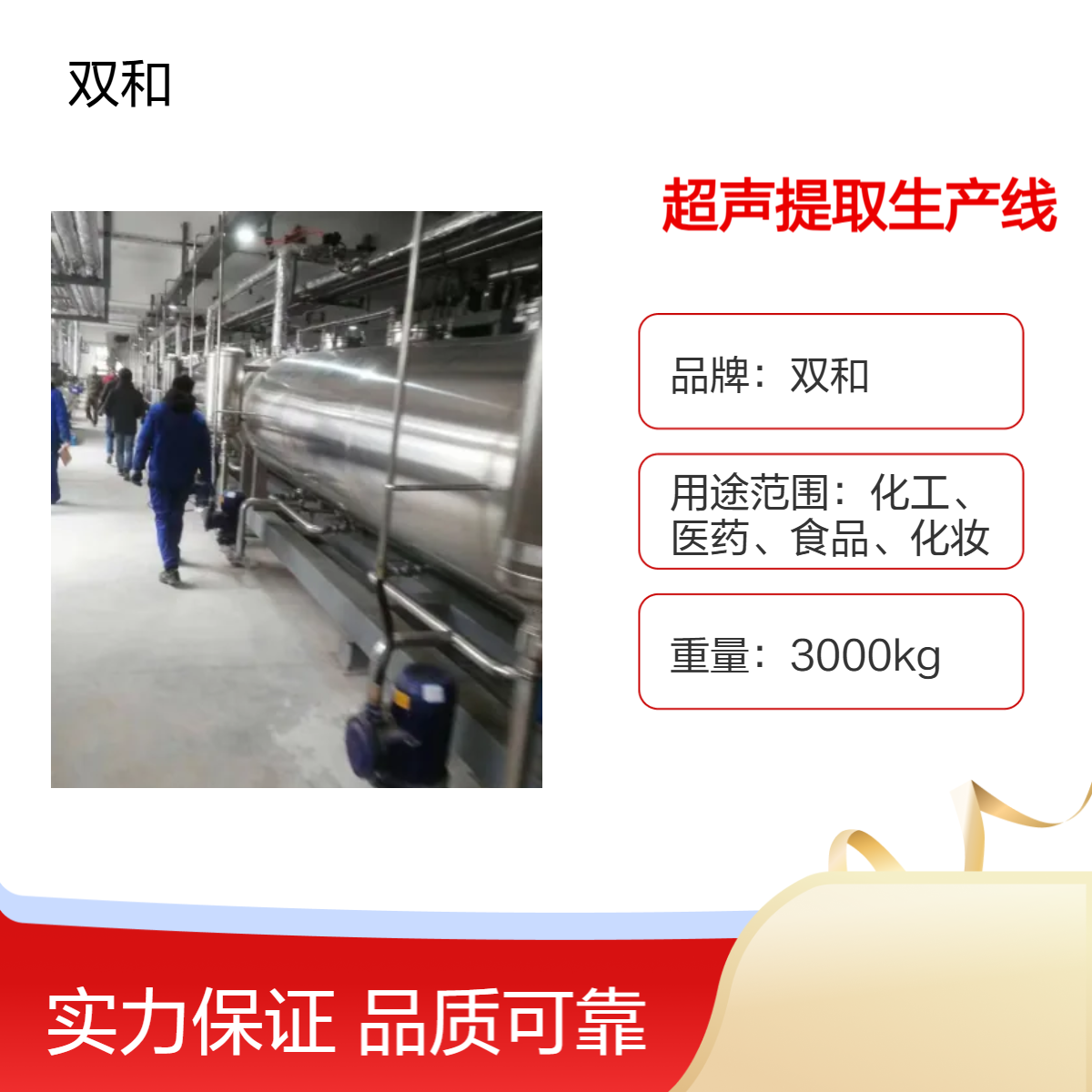新一代连续逆流超声提取设备 - 引领高效节能新标杆